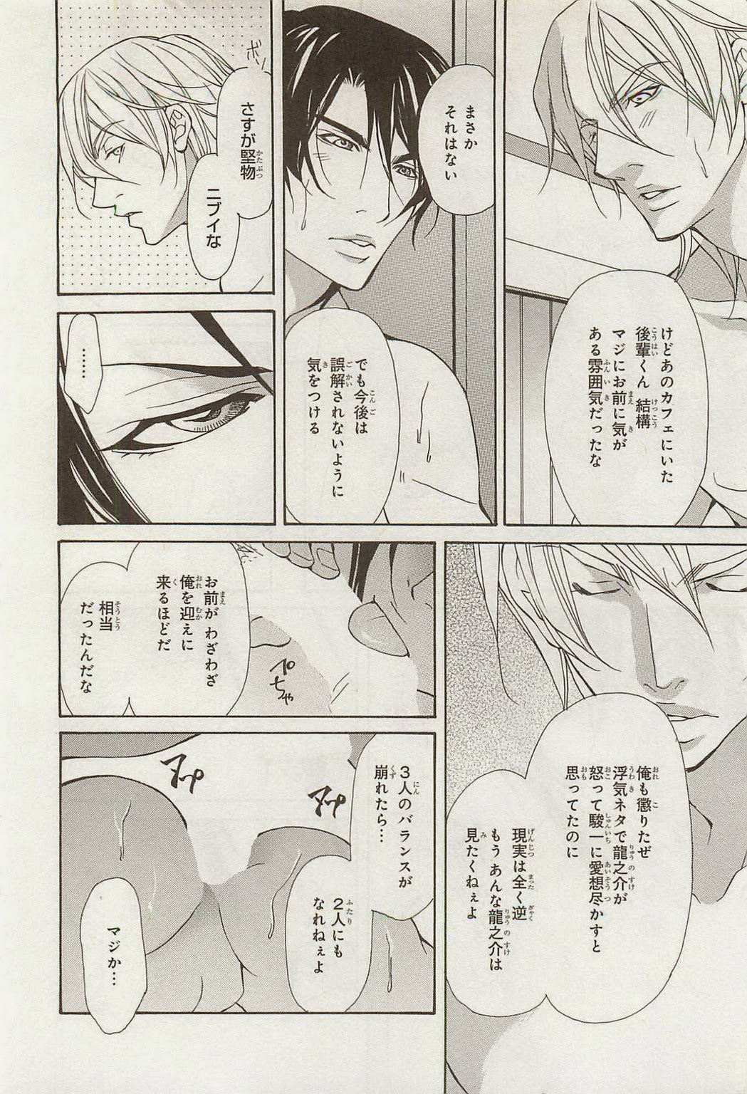 [藤崎こう] 絶頂トライアングル