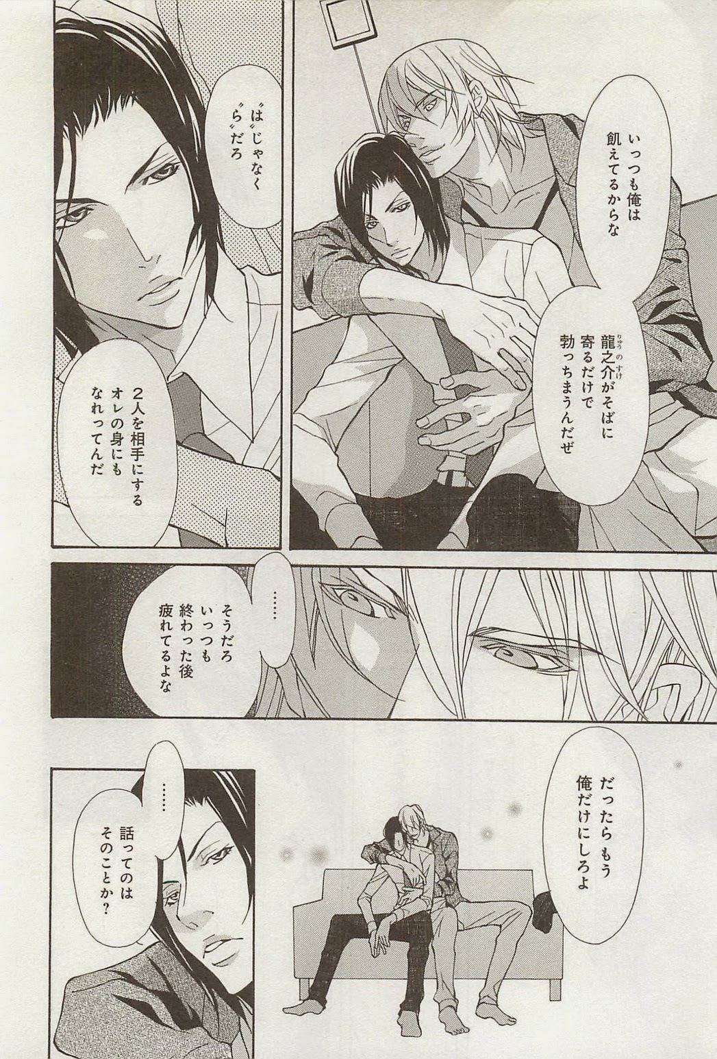 [藤崎こう] 絶頂トライアングル