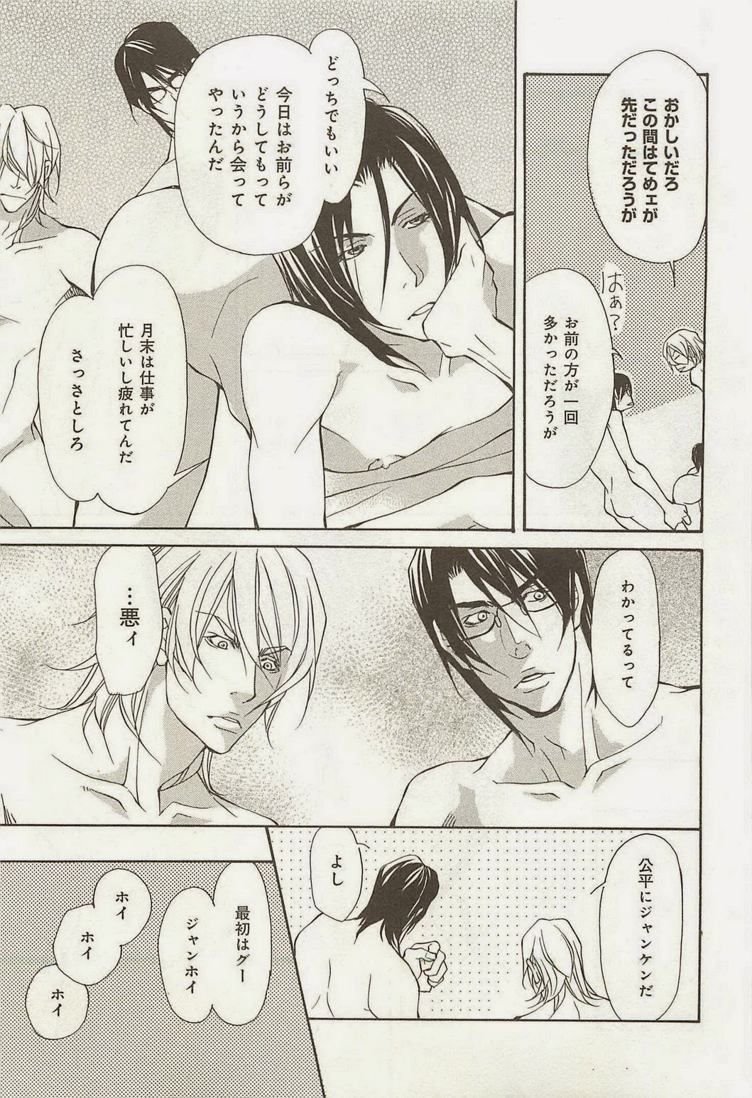 [藤崎こう] 絶頂トライアングル