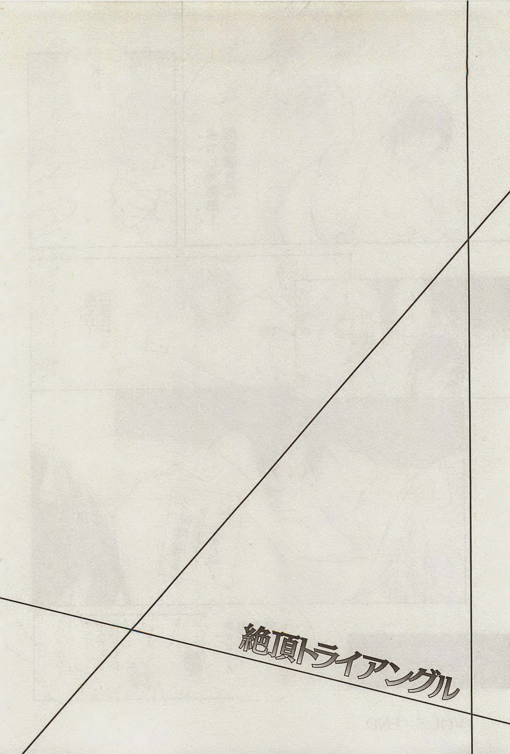 [藤崎こう] 絶頂トライアングル