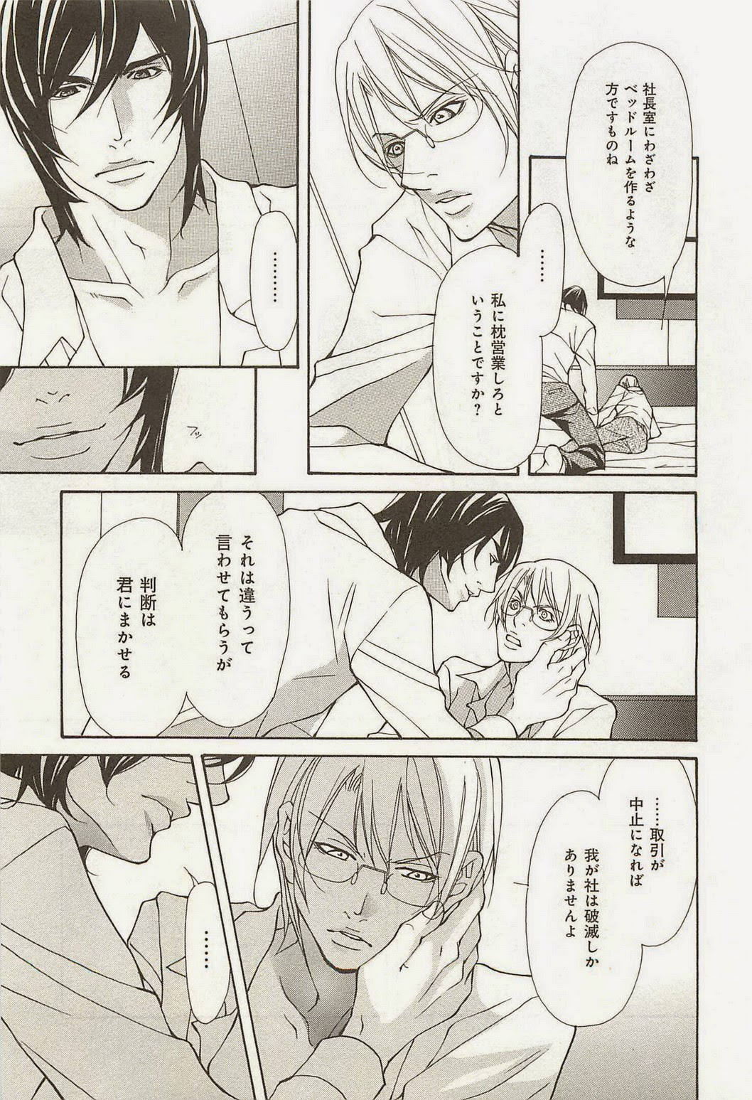 [藤崎こう] 絶頂トライアングル