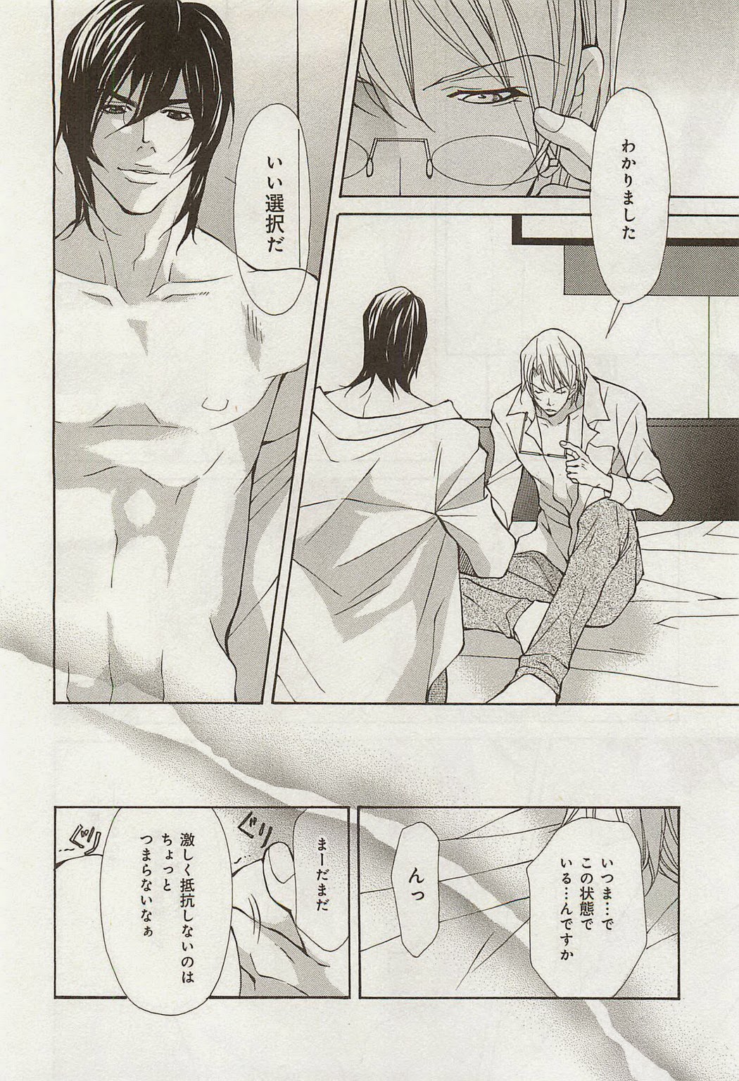 [藤崎こう] 絶頂トライアングル