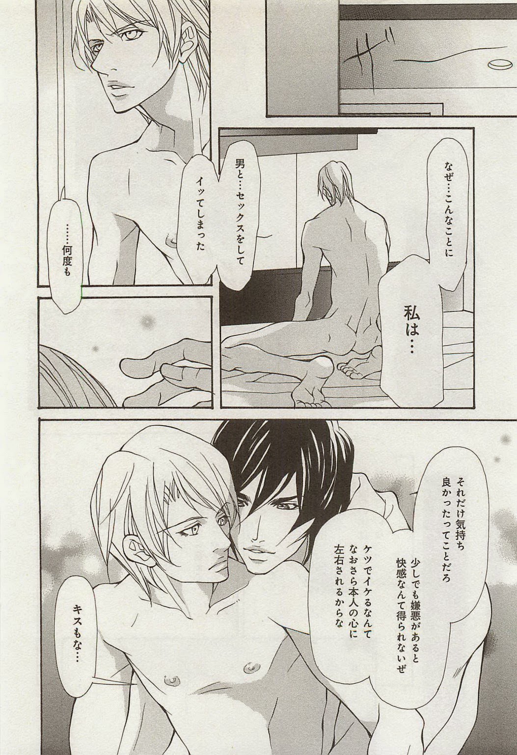 [藤崎こう] 絶頂トライアングル