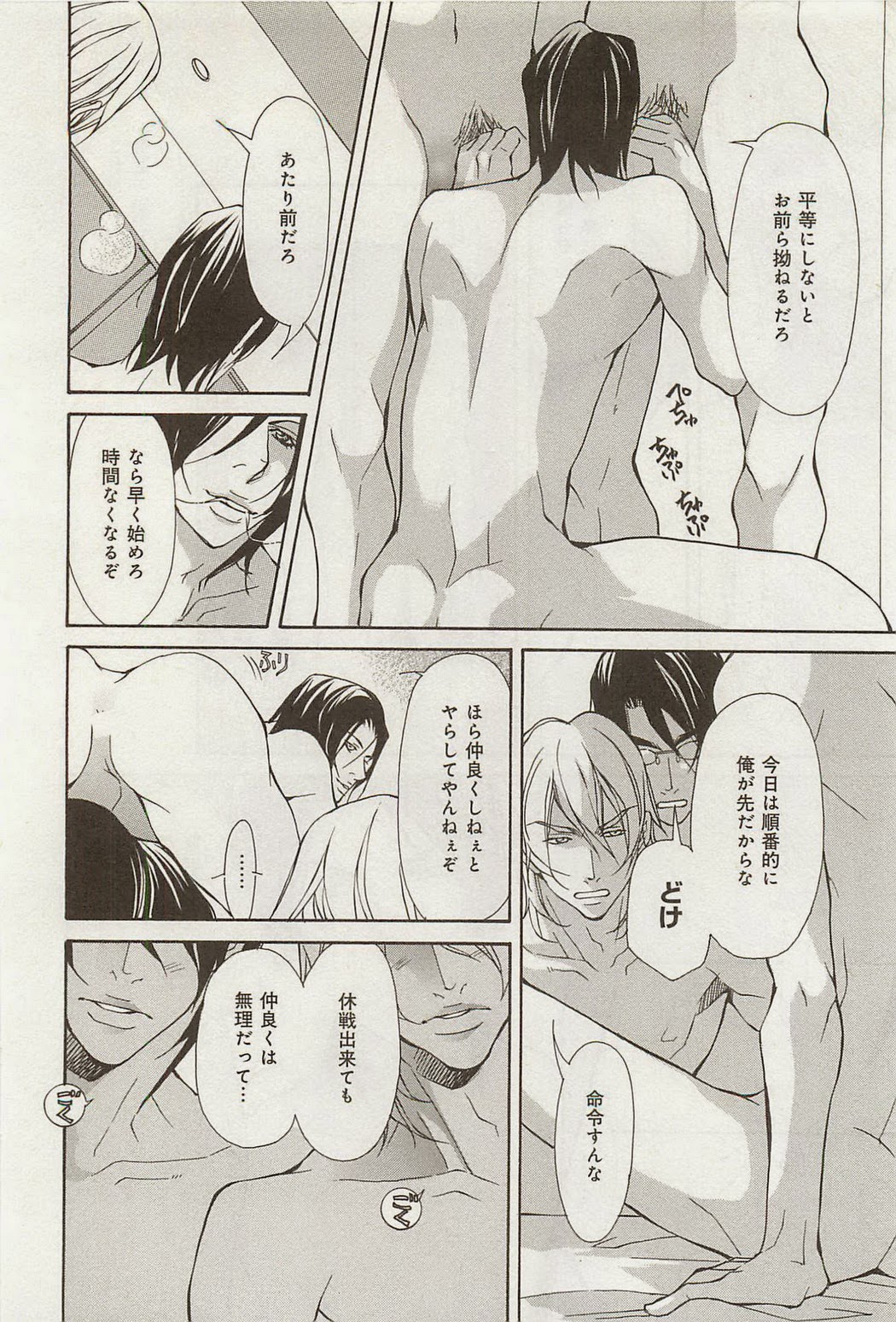 [藤崎こう] 絶頂トライアングル