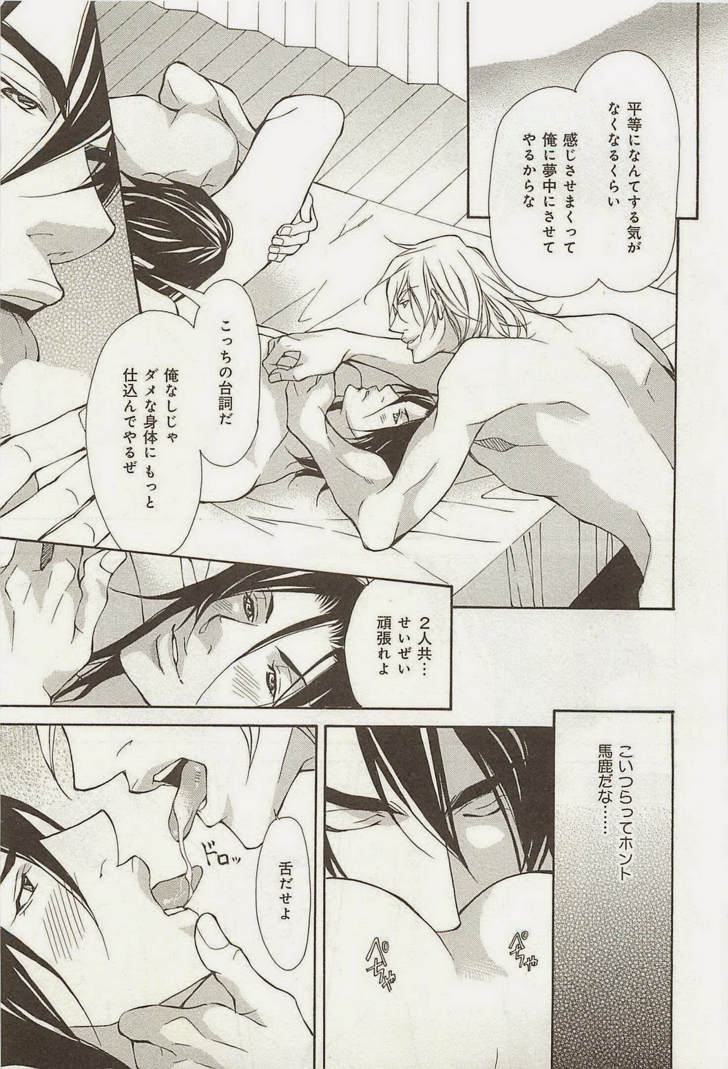 [藤崎こう] 絶頂トライアングル