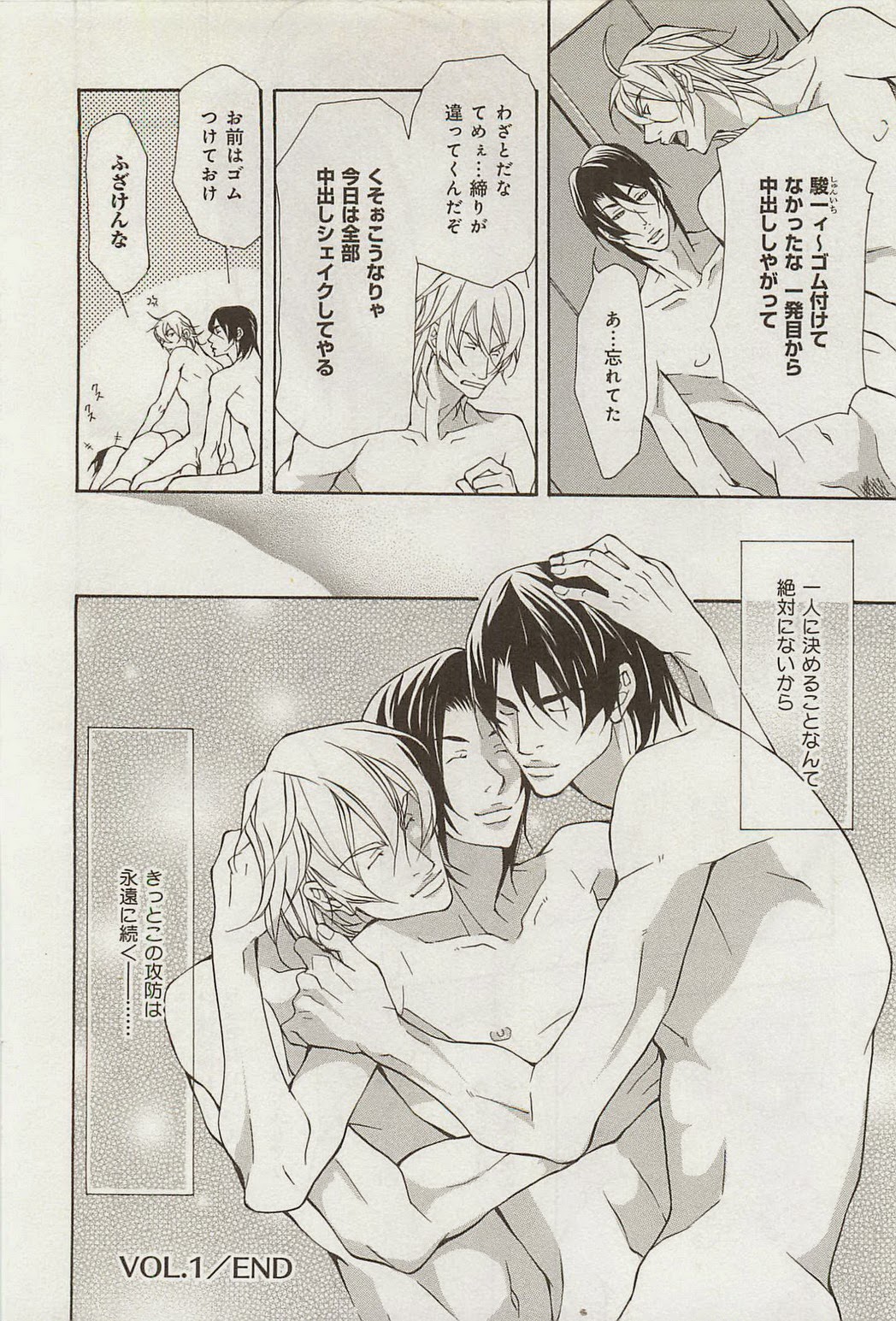 [藤崎こう] 絶頂トライアングル