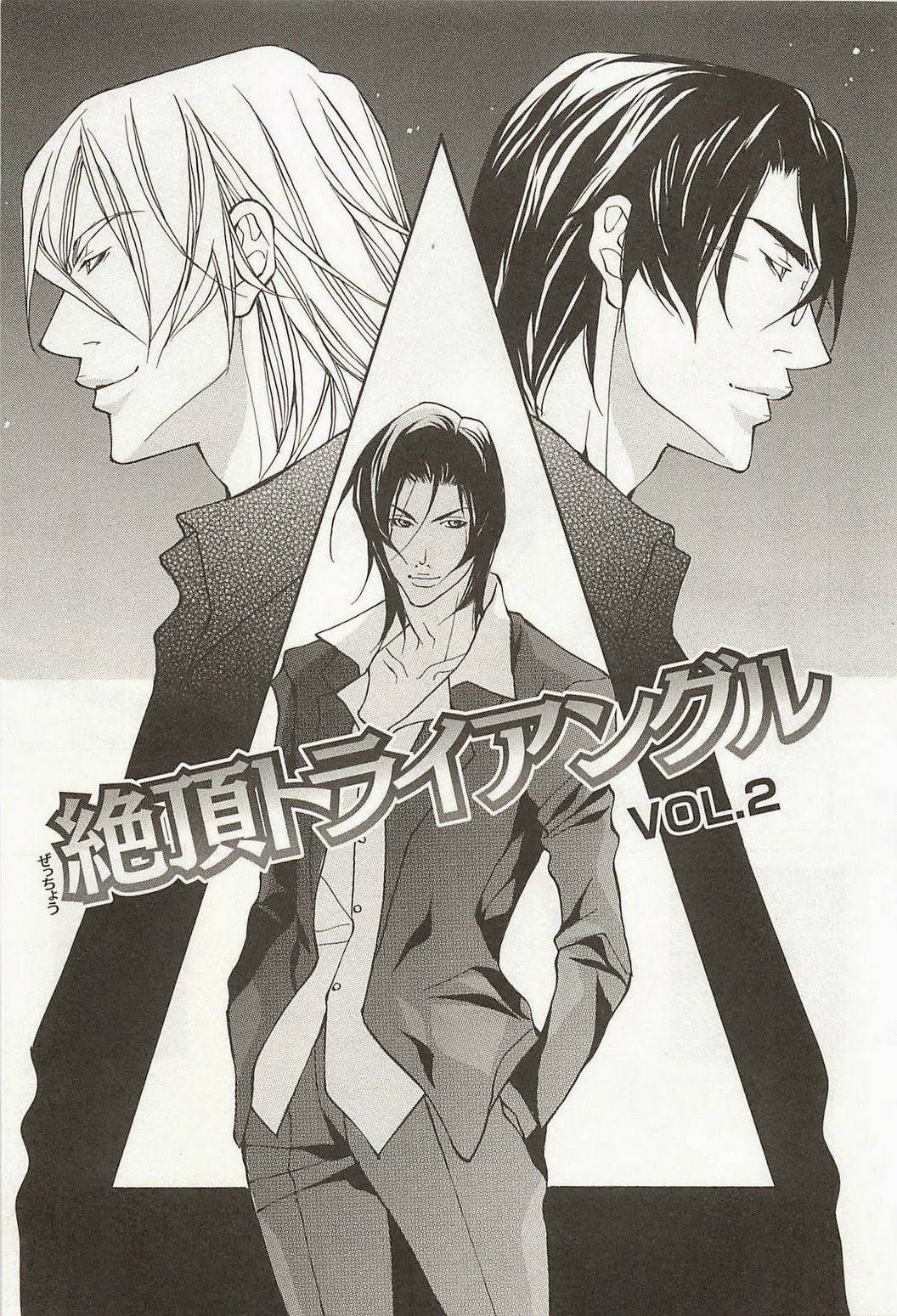 [藤崎こう] 絶頂トライアングル