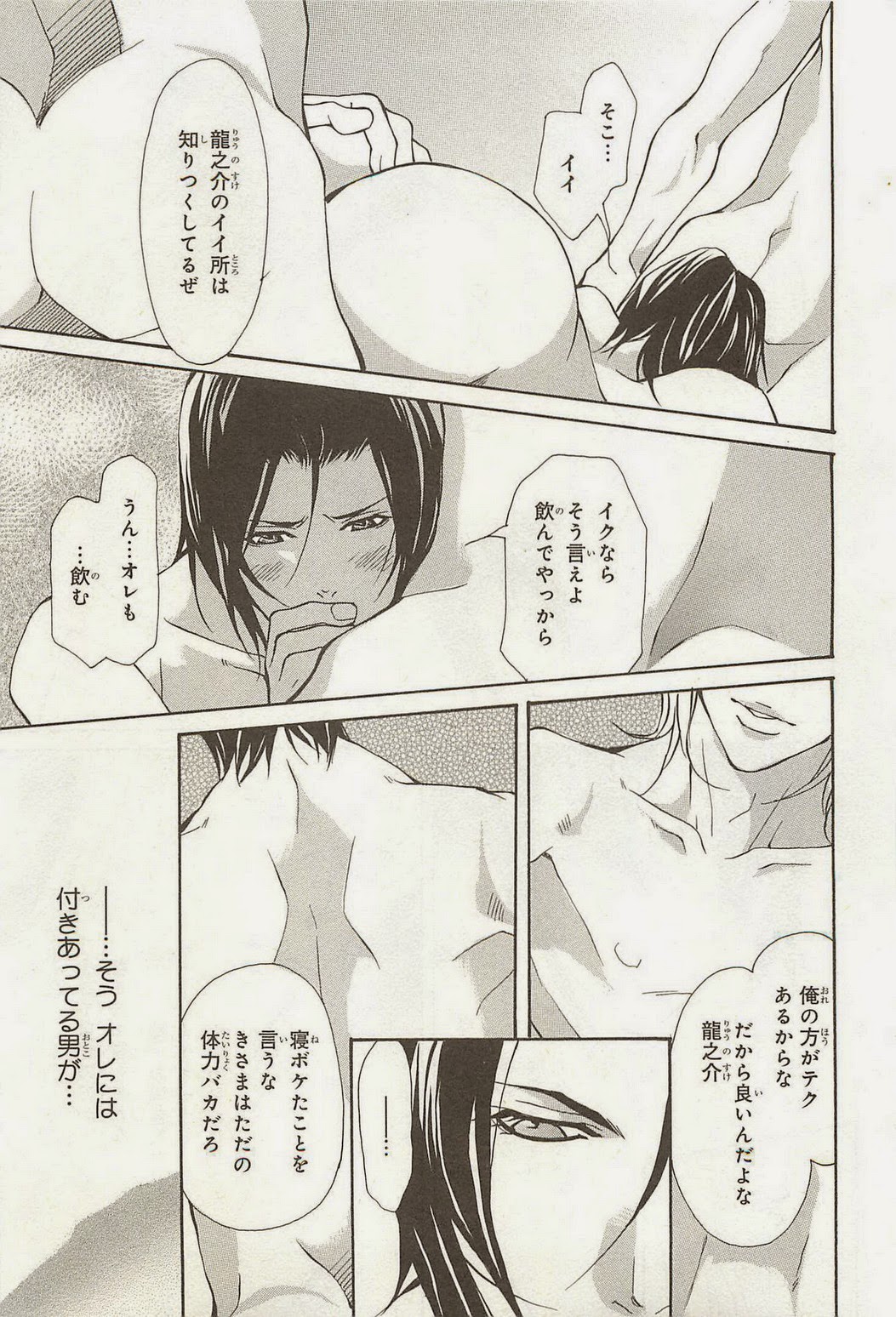 [藤崎こう] 絶頂トライアングル