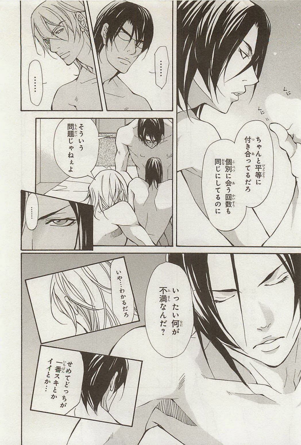 [藤崎こう] 絶頂トライアングル