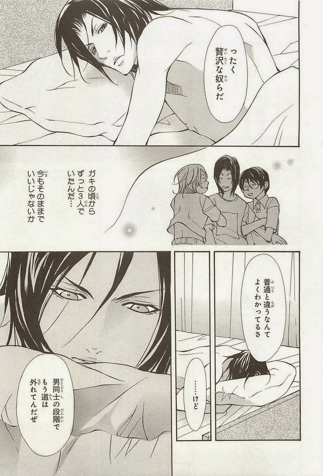 [藤崎こう] 絶頂トライアングル