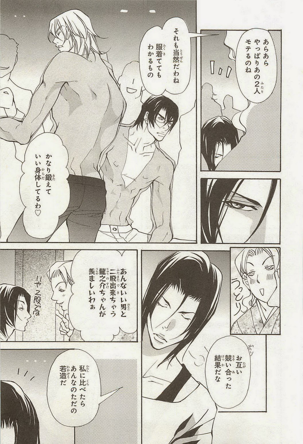 [藤崎こう] 絶頂トライアングル