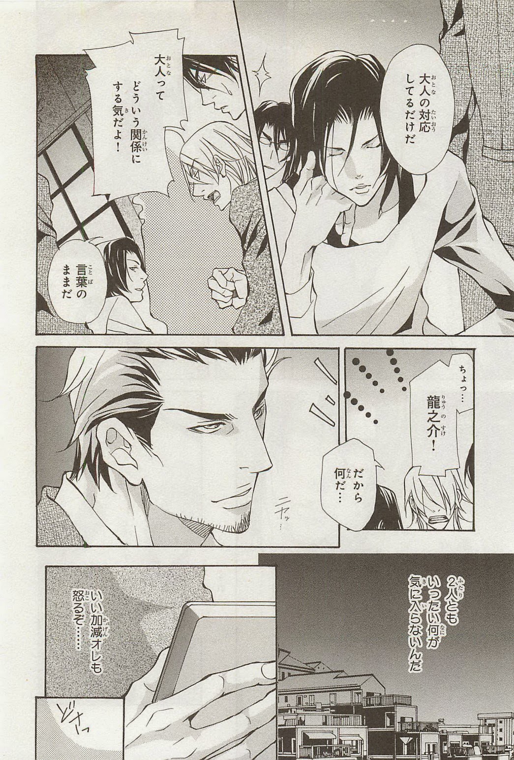 [藤崎こう] 絶頂トライアングル