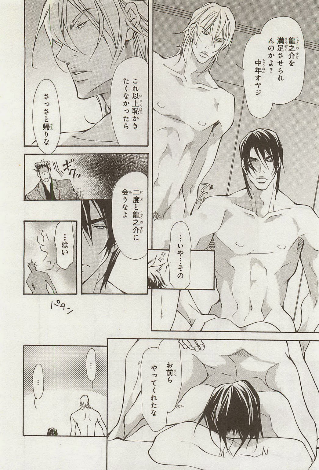 [藤崎こう] 絶頂トライアングル