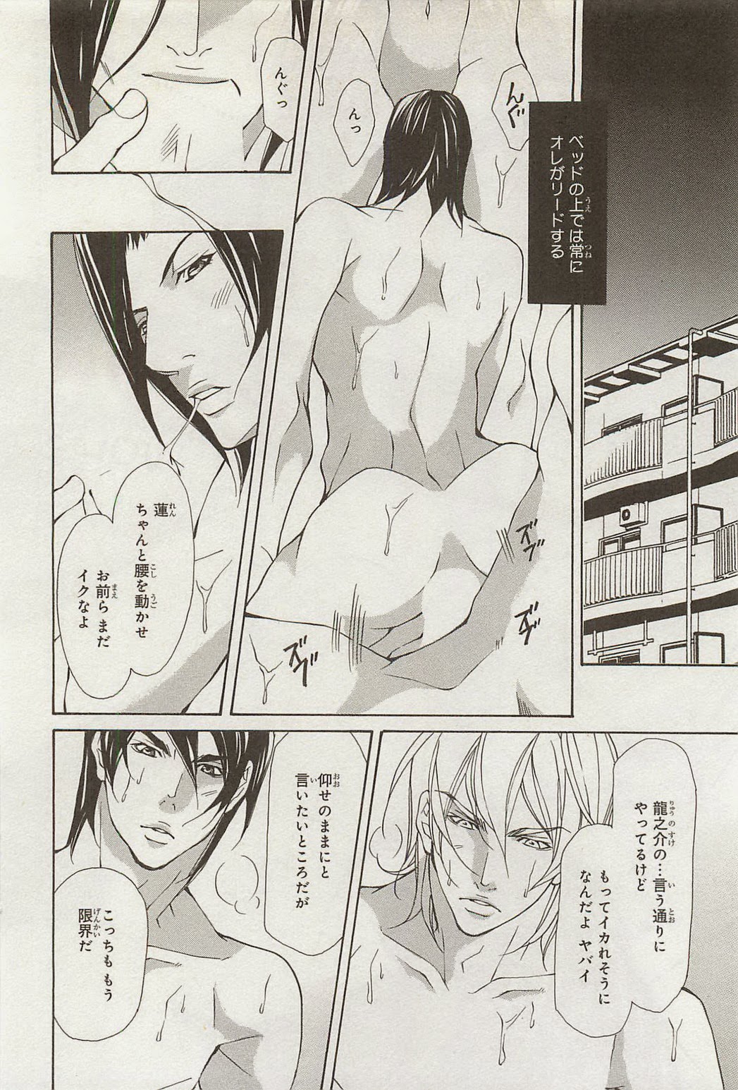 [藤崎こう] 絶頂トライアングル