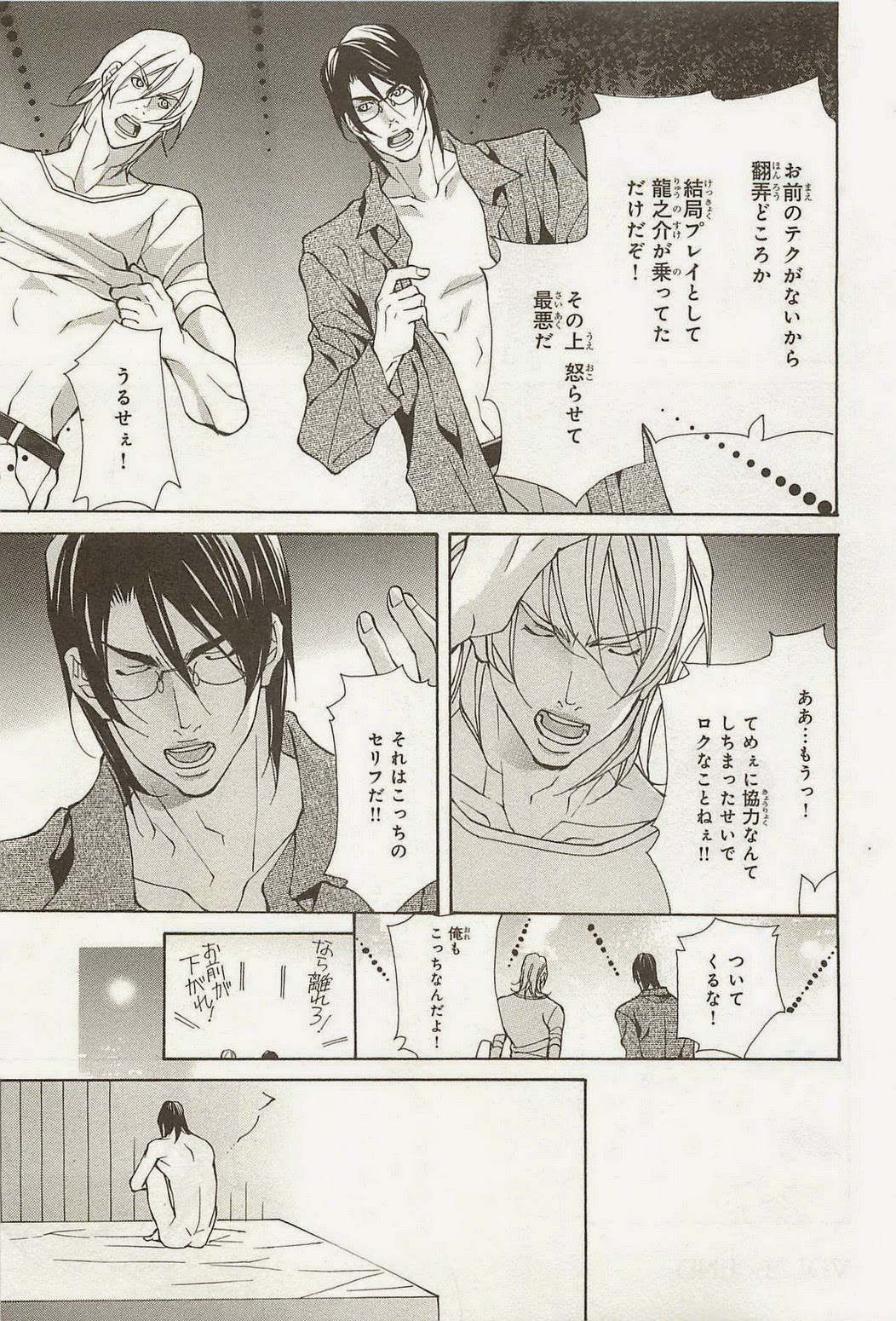 [藤崎こう] 絶頂トライアングル