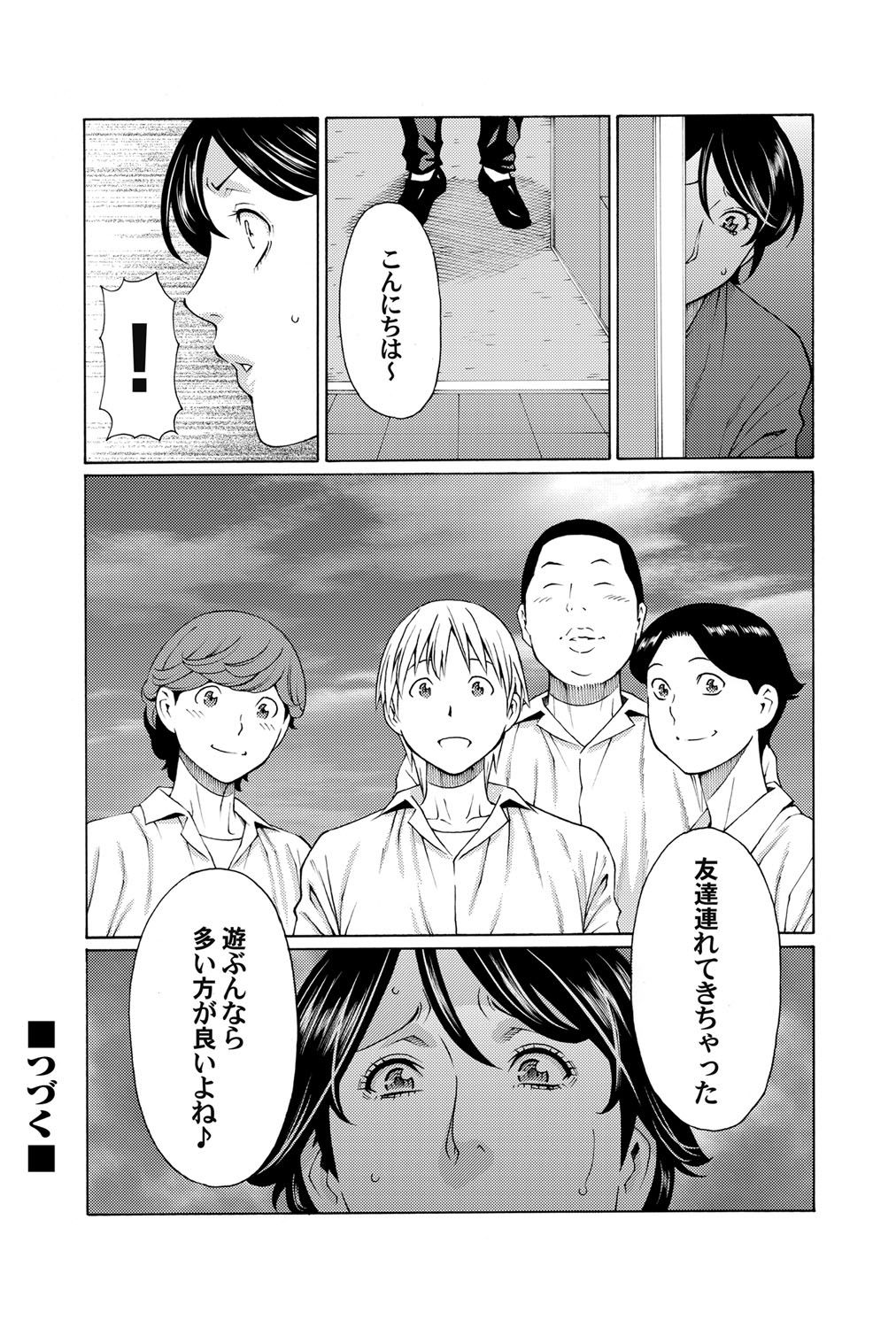 コミックマグナム Vol.62