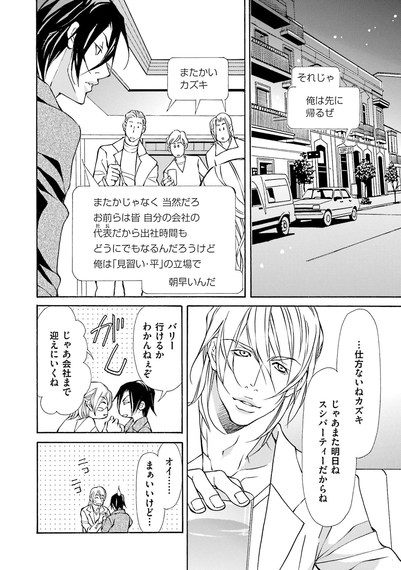 [藤崎こう] 獣は高潔なエゴイスト