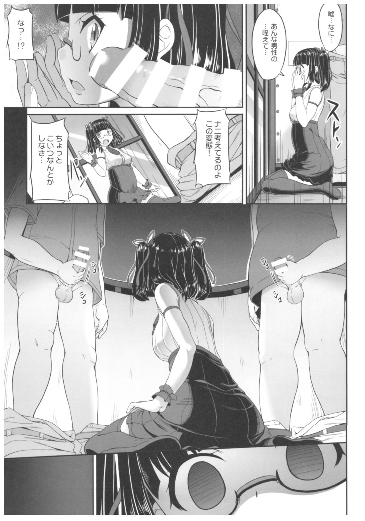 (C89) [木鈴亭 (木鈴カケル、コウリ)] 病愛説話～ヤンデレ総集編本～