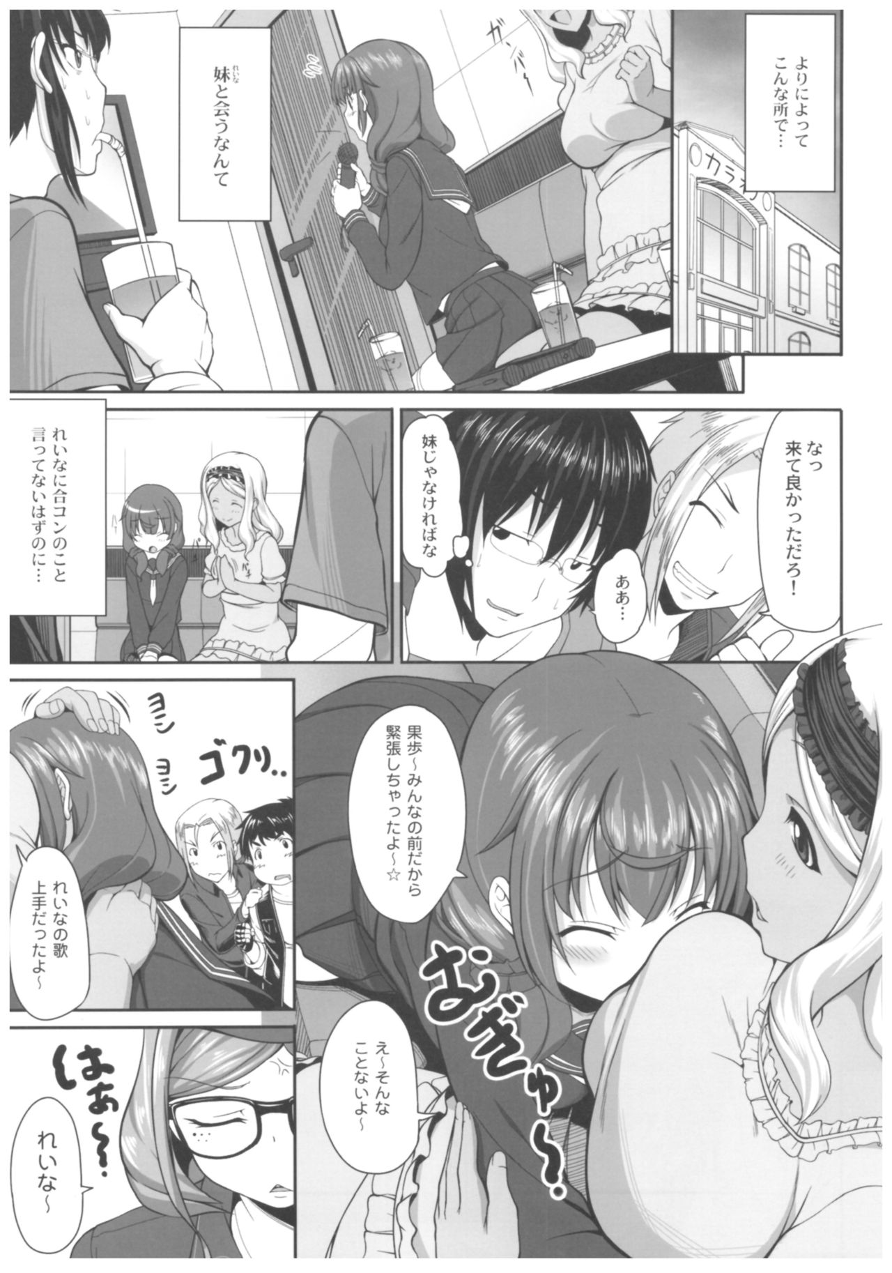 (C89) [木鈴亭 (木鈴カケル、コウリ)] 病愛説話～ヤンデレ総集編本～