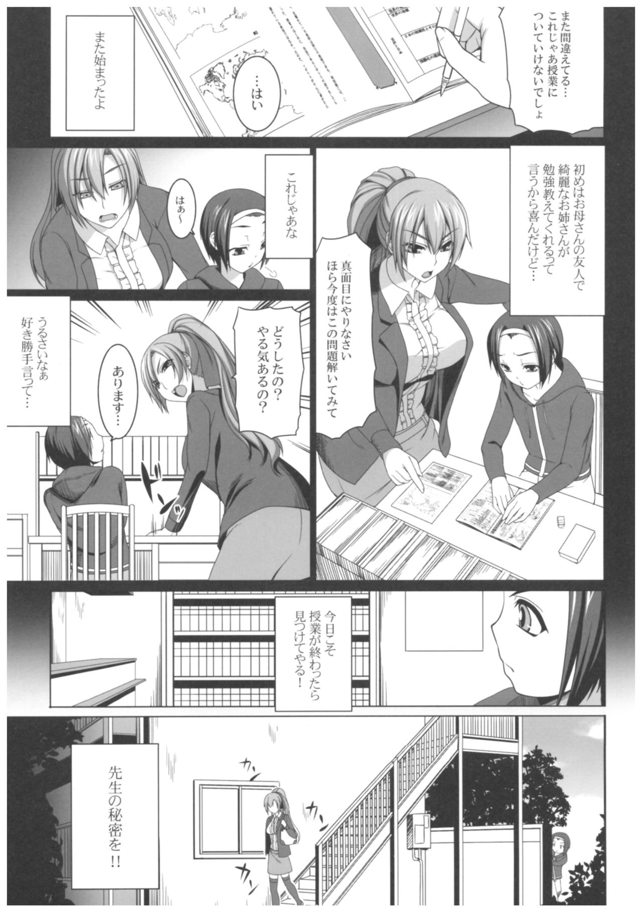 (C89) [木鈴亭 (木鈴カケル、コウリ)] 病愛説話～ヤンデレ総集編本～