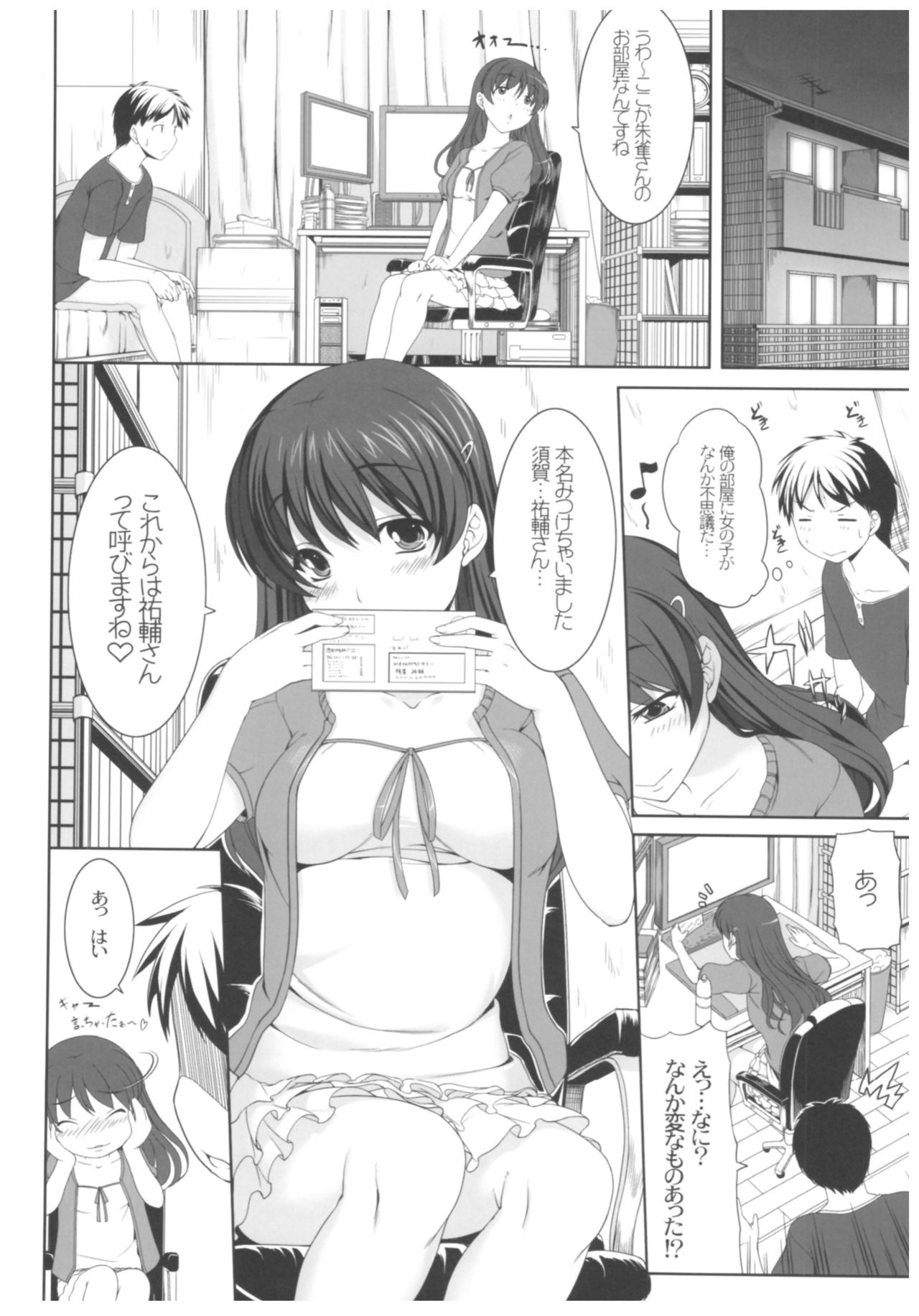 (C89) [木鈴亭 (木鈴カケル、コウリ)] 病愛説話～ヤンデレ総集編本～