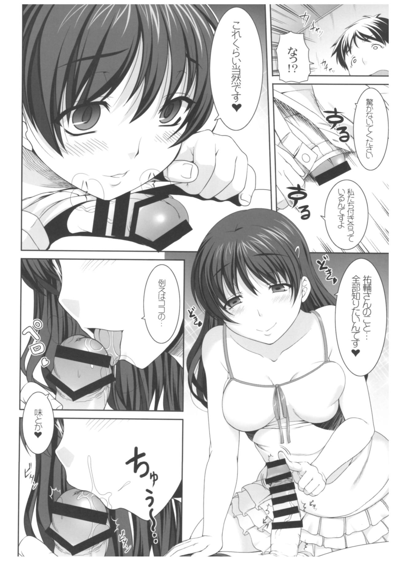 (C89) [木鈴亭 (木鈴カケル、コウリ)] 病愛説話～ヤンデレ総集編本～