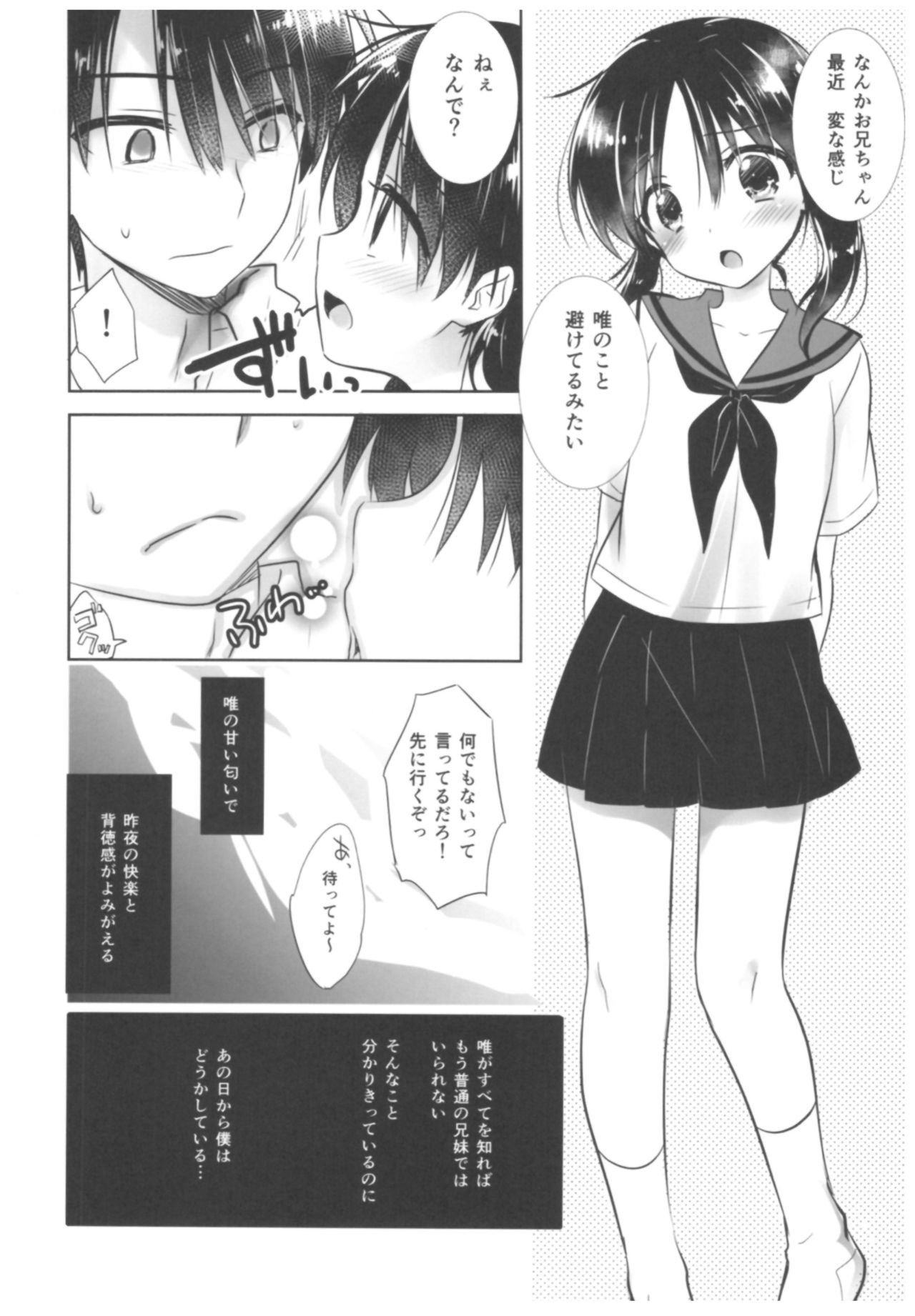 (C91) [アクアドロップ (三上ミカ)] おやすみせっくす総集編