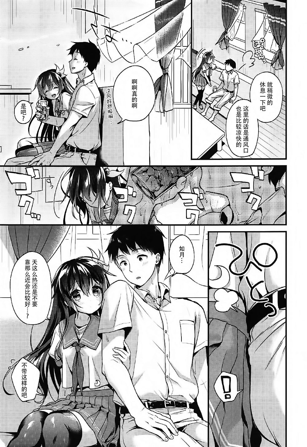 (C92) [APRICOTTEA (みなみ)] 如月ちゃんと汗だくえっち (艦隊これくしょん -艦これ-) [中国翻訳]