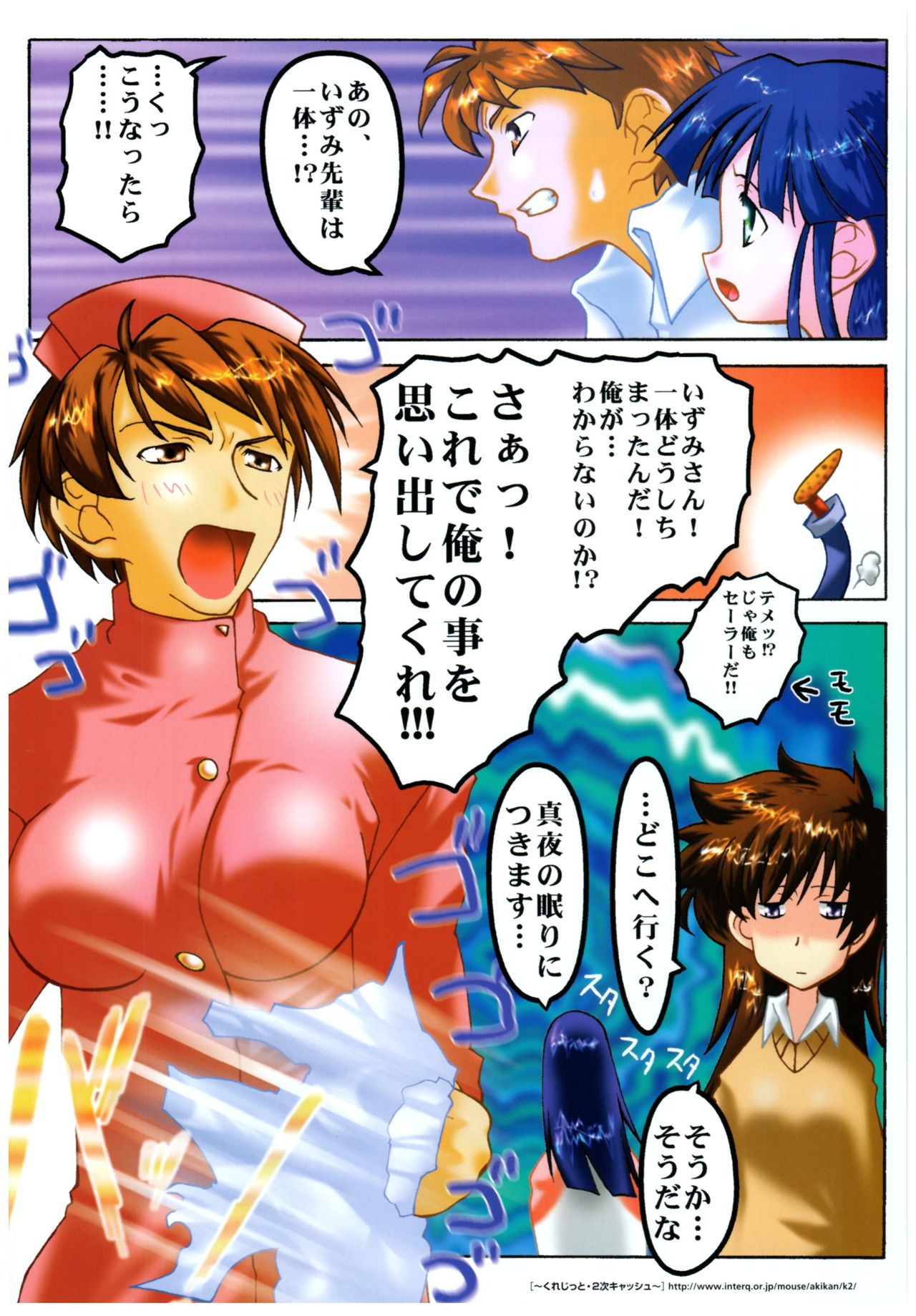 夜が来る!‐Square of the Moon‐ビジュアルファンブック