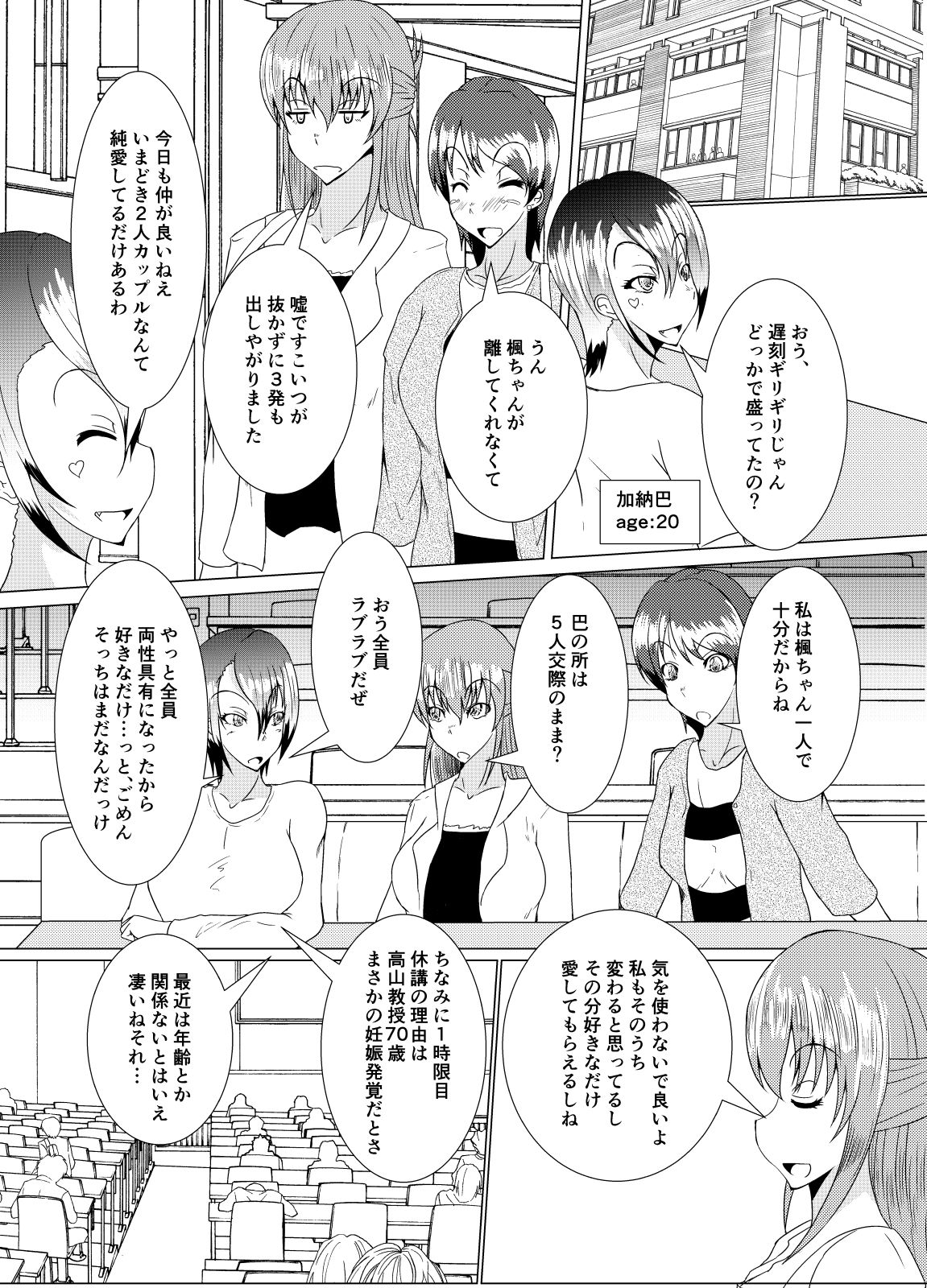 (C92) [黒杜屋 (黒田クロ)] XXXXXHOOD's END