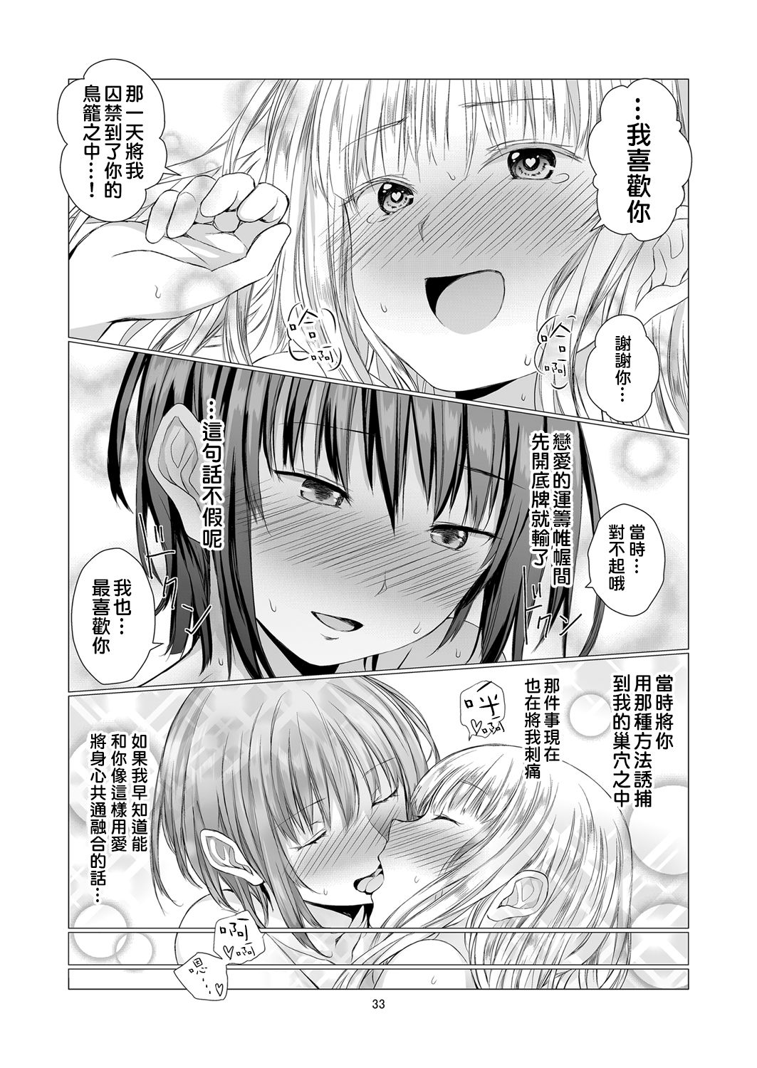 [春待氷柱 (市町村)] 負の事情 [中国翻訳] [DL版]