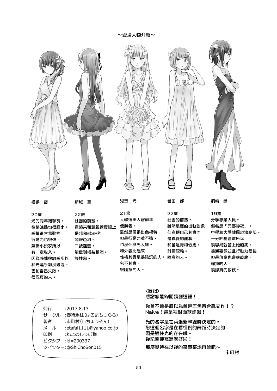 [春待氷柱 (市町村)] 負の事情 [中国翻訳] [DL版]