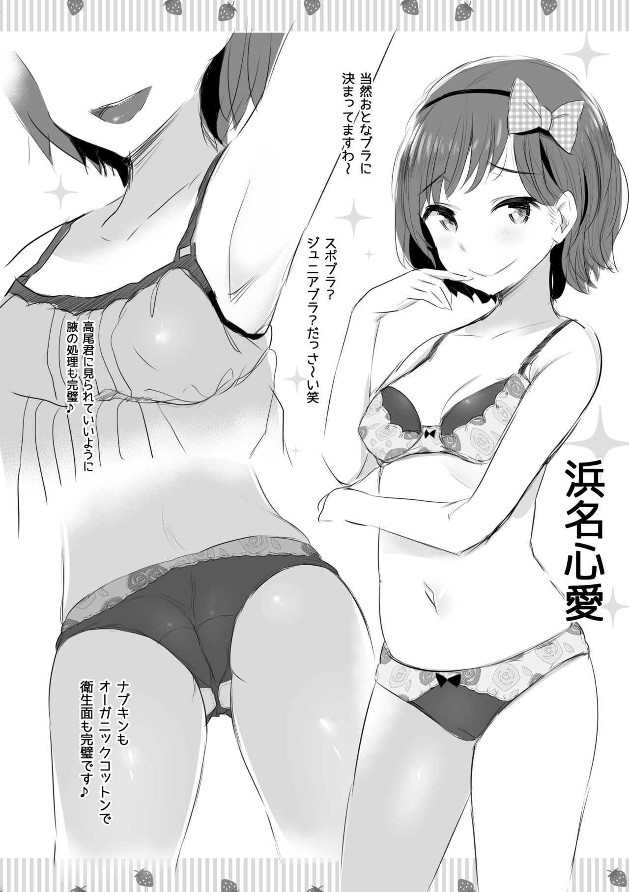 [ジャックとニコルソン (のりパチ)] アンツィオ流さらさらちゃづけ+おまけ (ガールズ&パンツァー) [DL版]