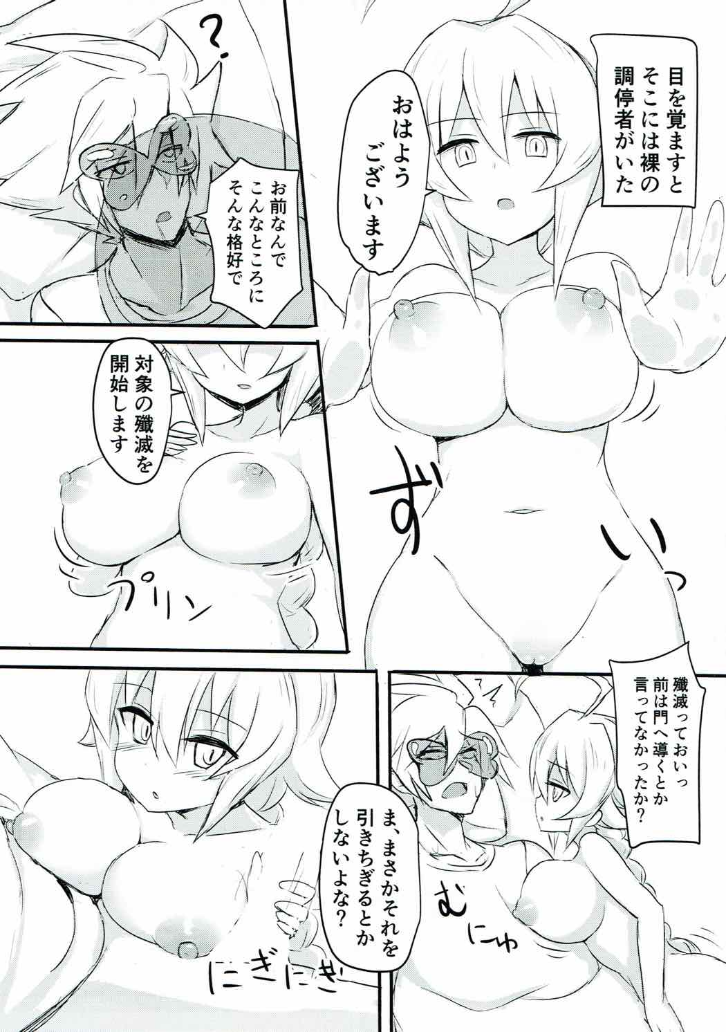 (C92) [おちゃたん] ズリ本vol.1 お姉さんとEsちゃんで (グランブルーファンタジー)