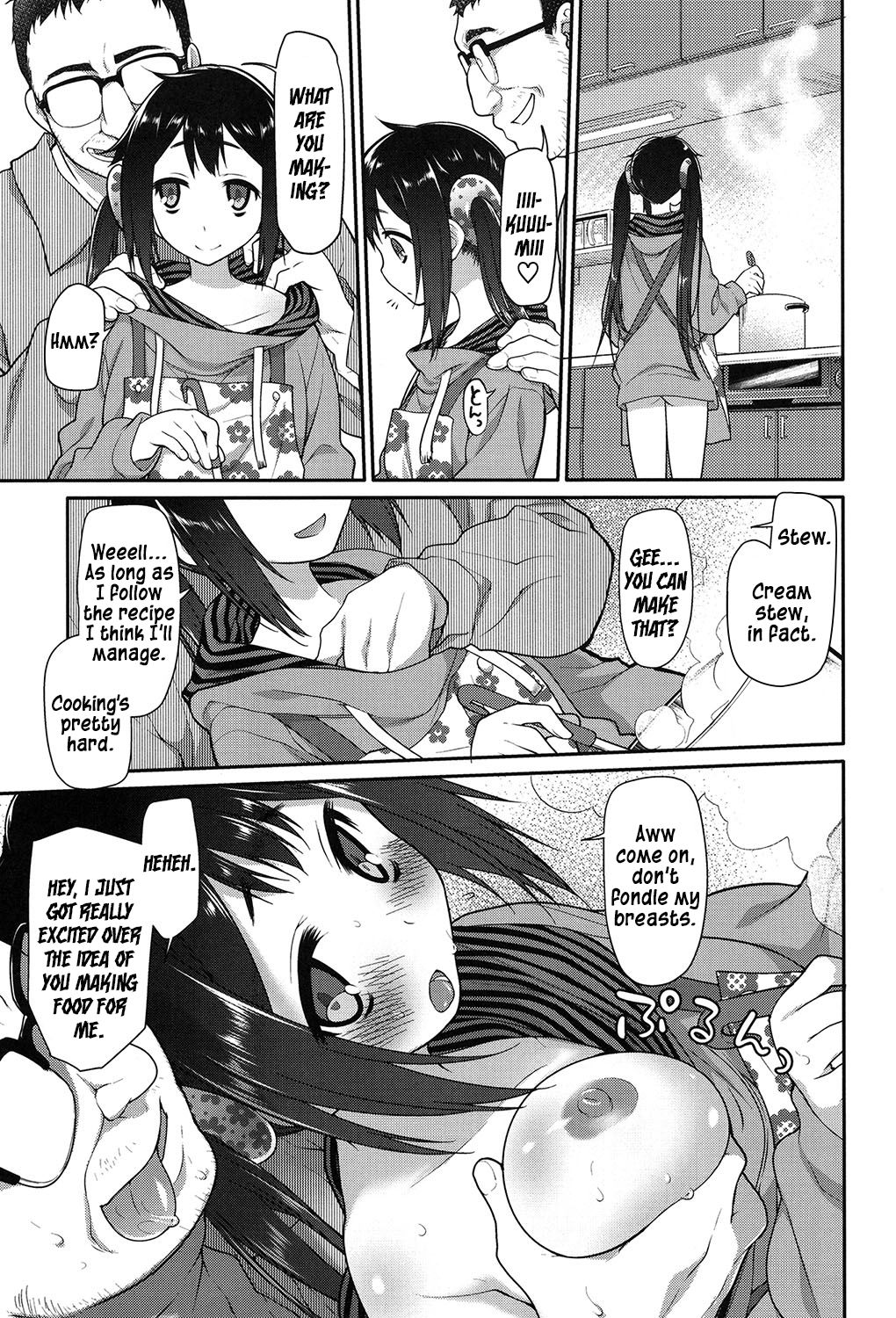 [緑のルーペ] いびつのそのご [英訳] [DL版]