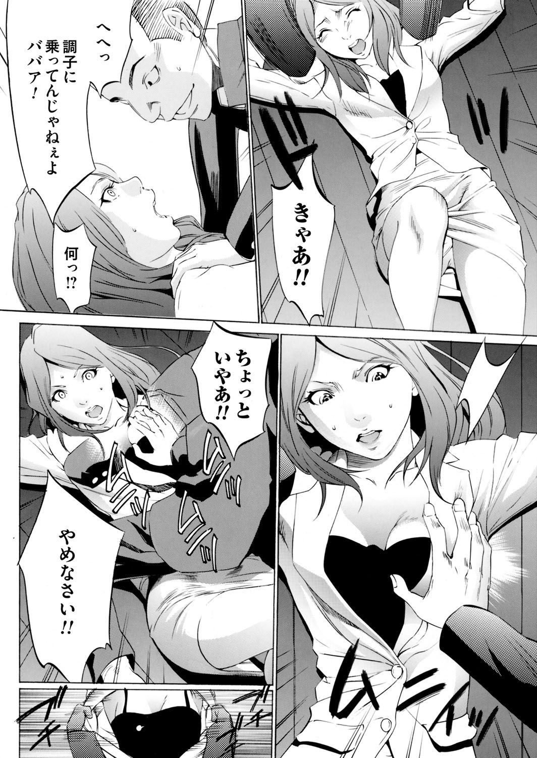 コミックマグナム Vol.71