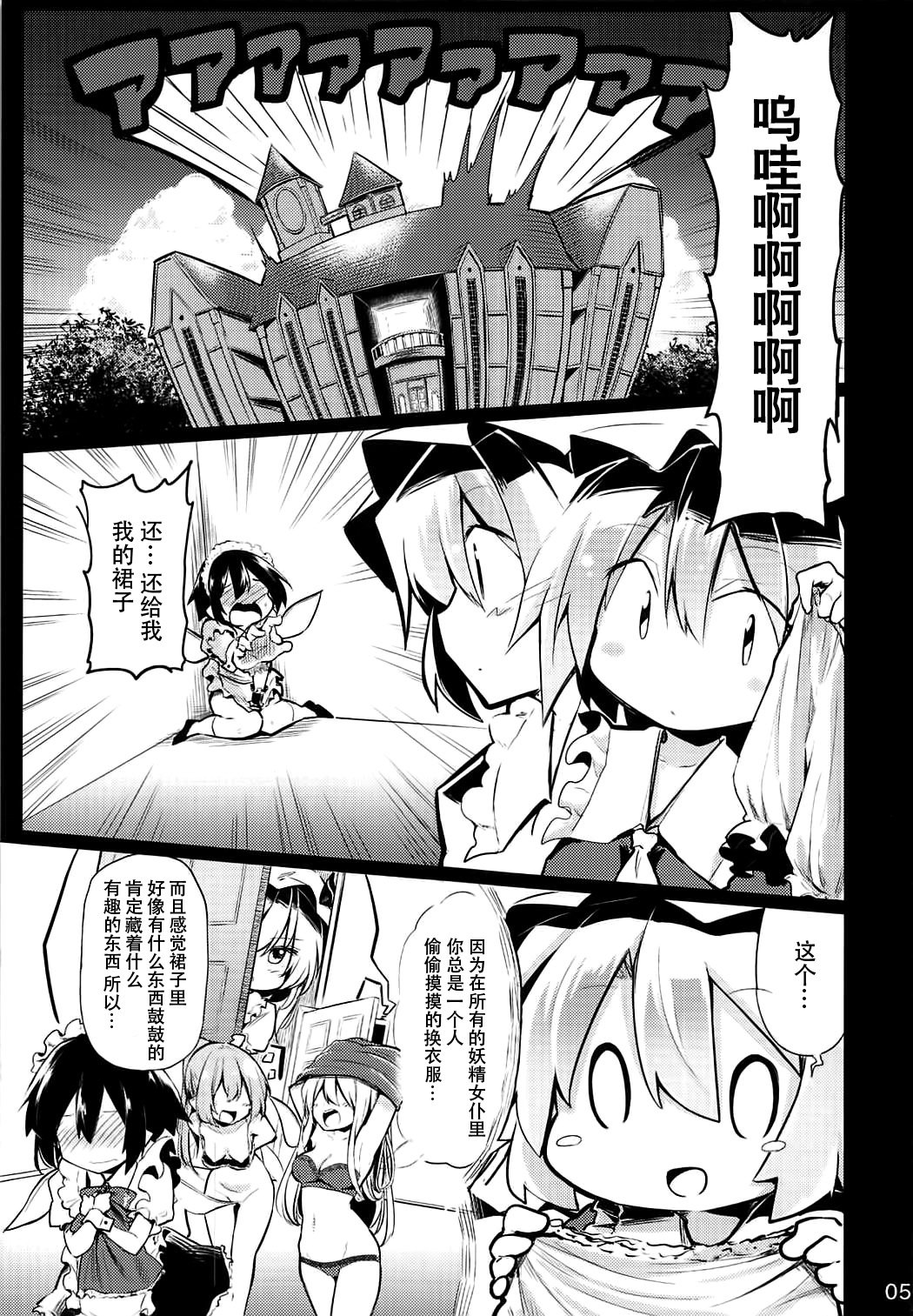 (C92) [あるたな (薙派)] フランおねえちゃんってよばなきゃめっ (東方Project) [中国翻訳]