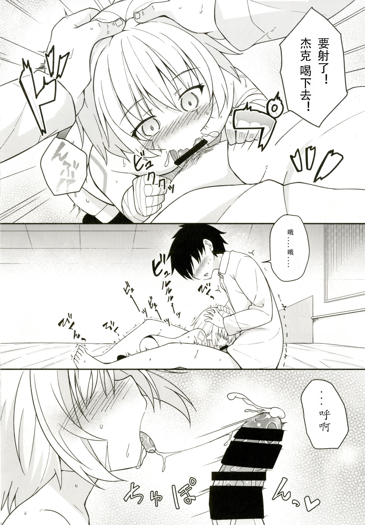 [とんずら道中 (かざわ)] おかあさん魔力供給って? (Fate/Grand Order) [中国翻訳] [DL版]