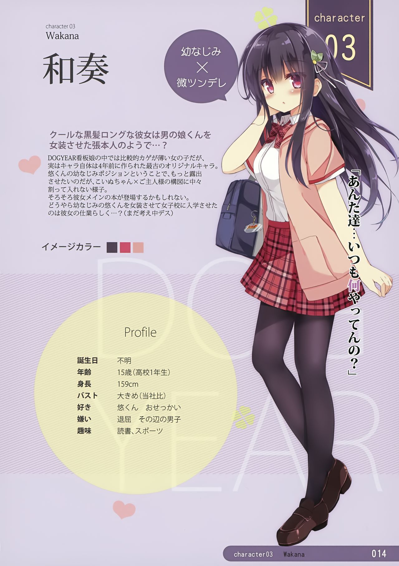 (C92) [DOGYEAR (九条だんぼ)] Re:frain3