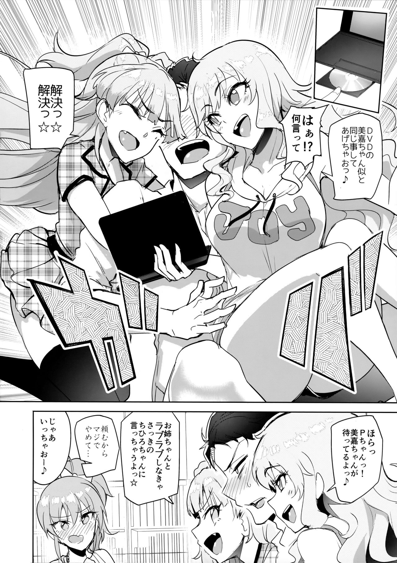 (C92) [A極振り (sian)] プロデューサーって、へえ～♪ギャルモノばっかり持ってんだ♥ (アイドルマスターシンデレラガールズ)