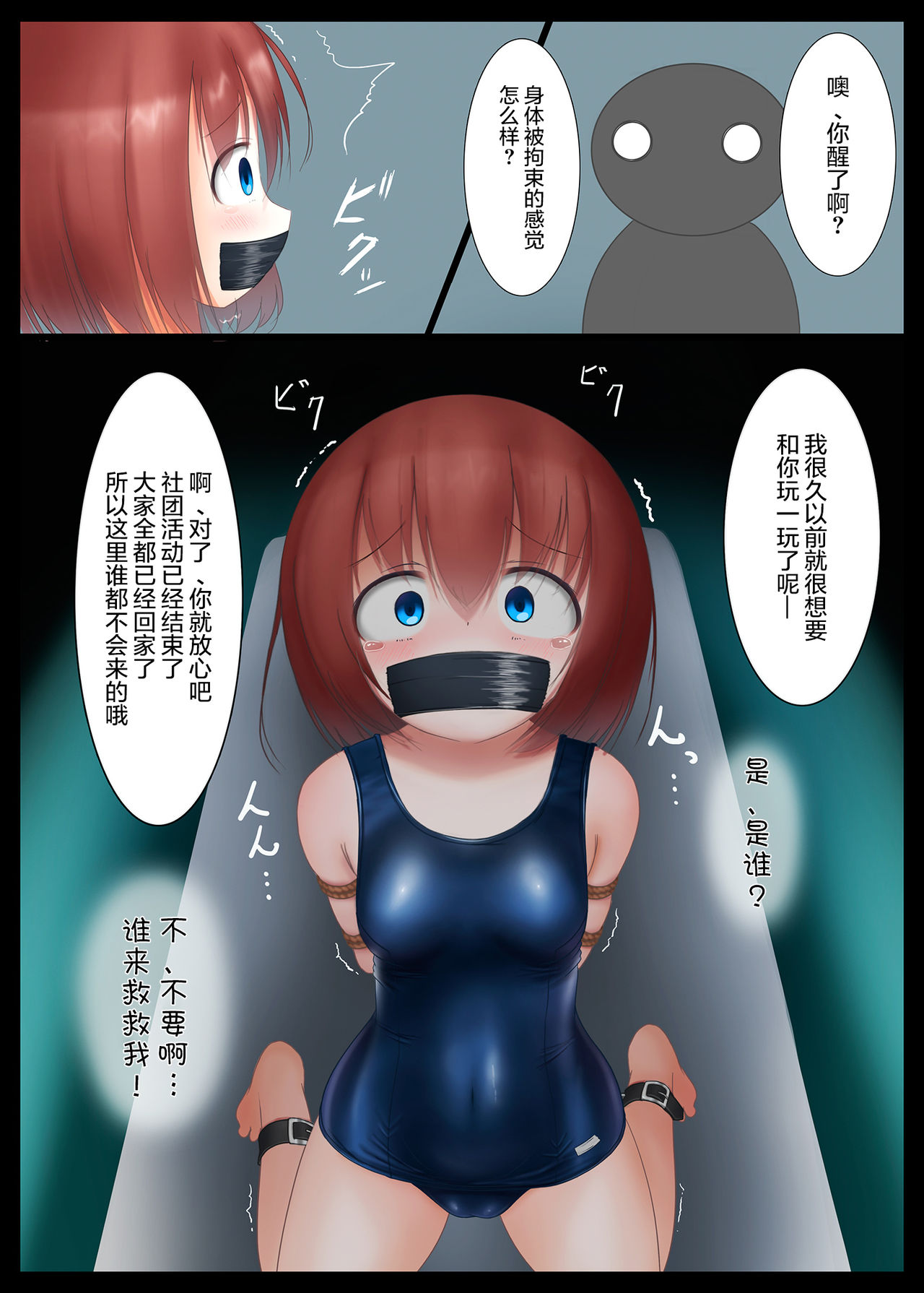 [紺色くらぶ (あさん)] 放課後の体育倉庫 [中国翻訳] [DL版]