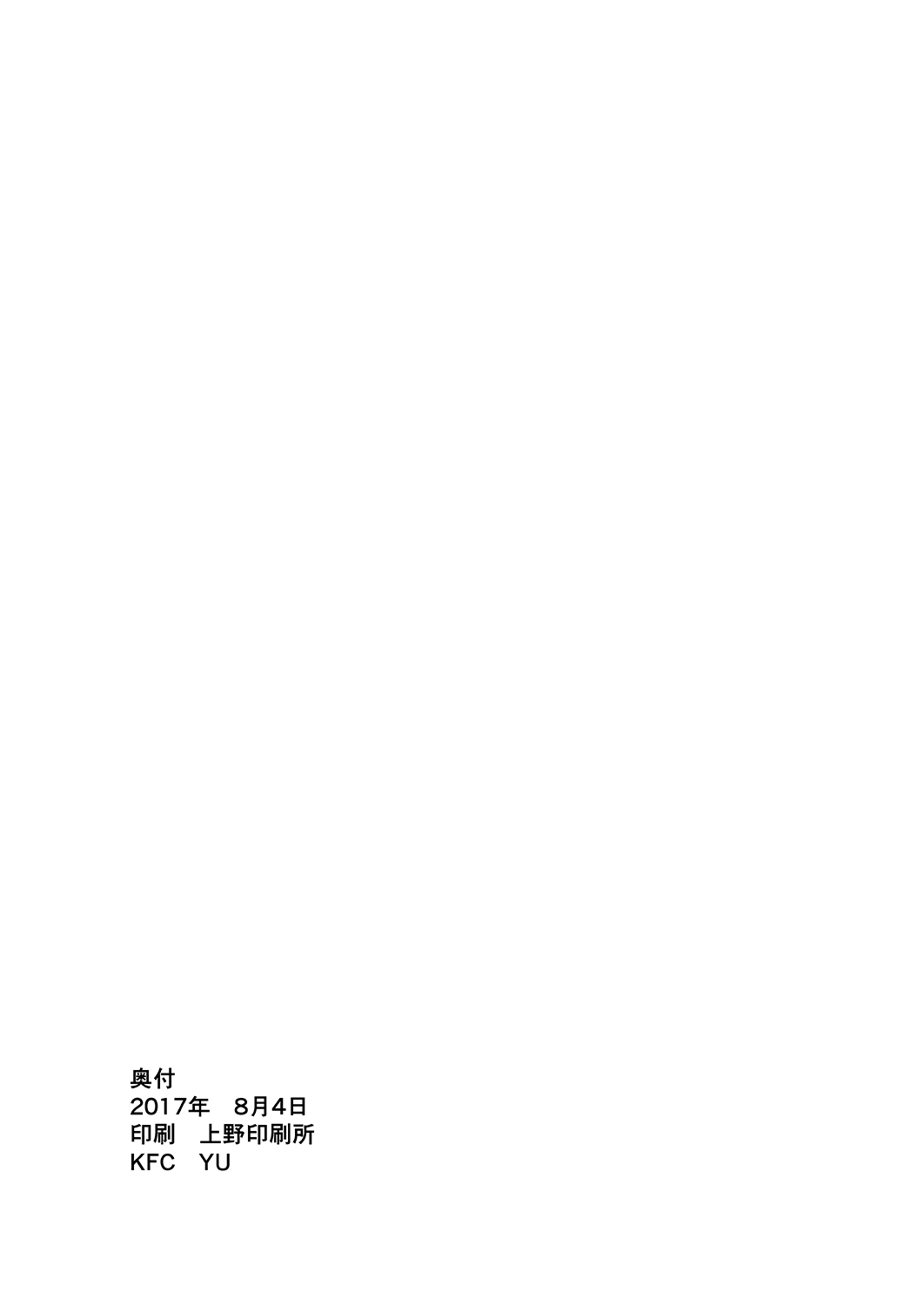 [KFC (Yu)] ろーちゃんの身体検査 (艦隊これくしょん -艦これ-) [DL版]