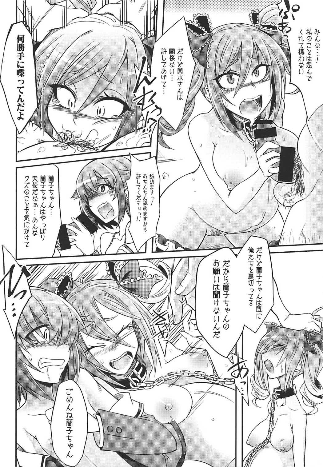 (C92) [ぐらヴィ団 (コバヤシテツヤ)] 堕天使のクロニクル (アイドルマスター シンデレラガールズ)