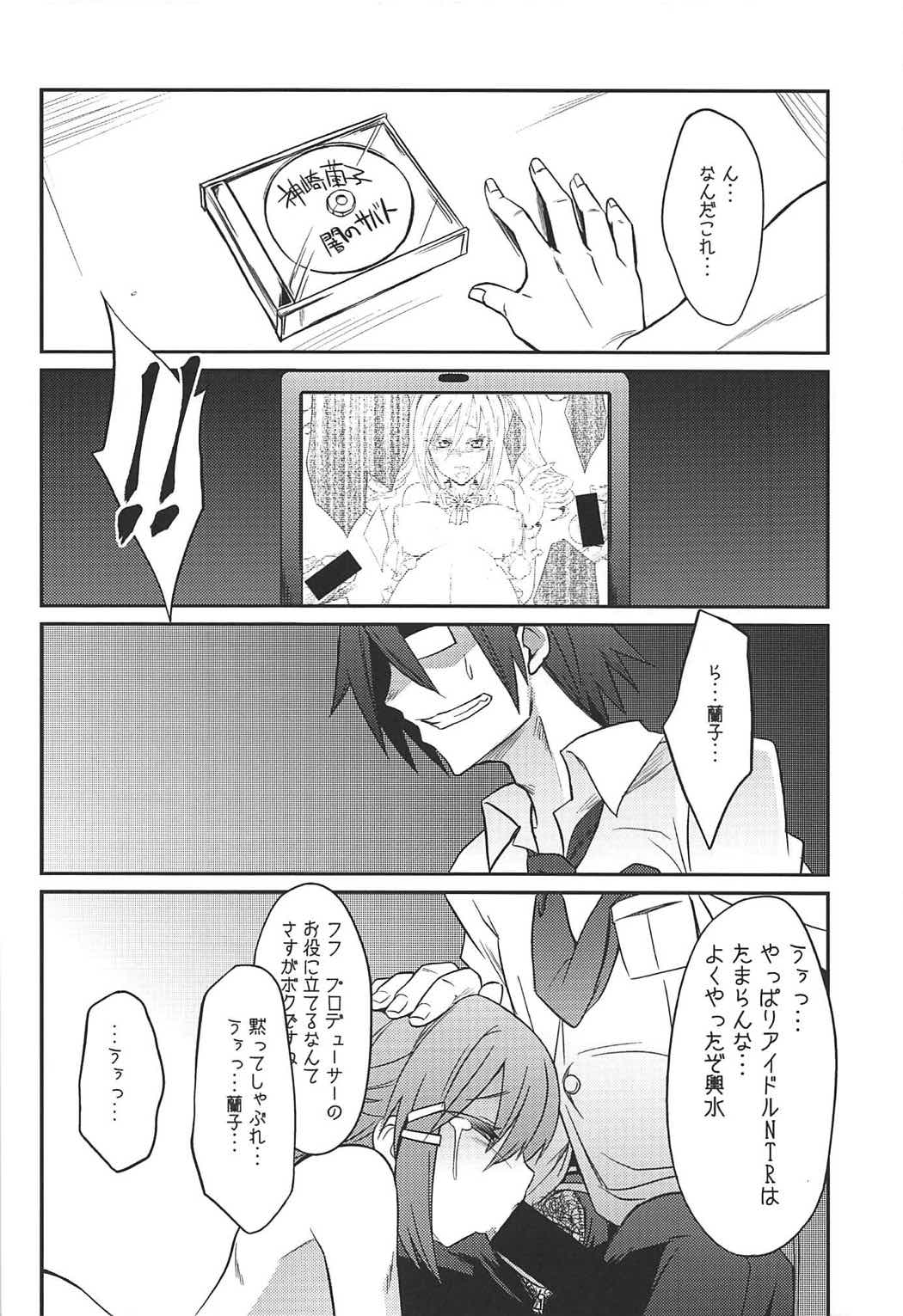 (C92) [ぐらヴィ団 (コバヤシテツヤ)] 堕天使のクロニクル (アイドルマスター シンデレラガールズ)