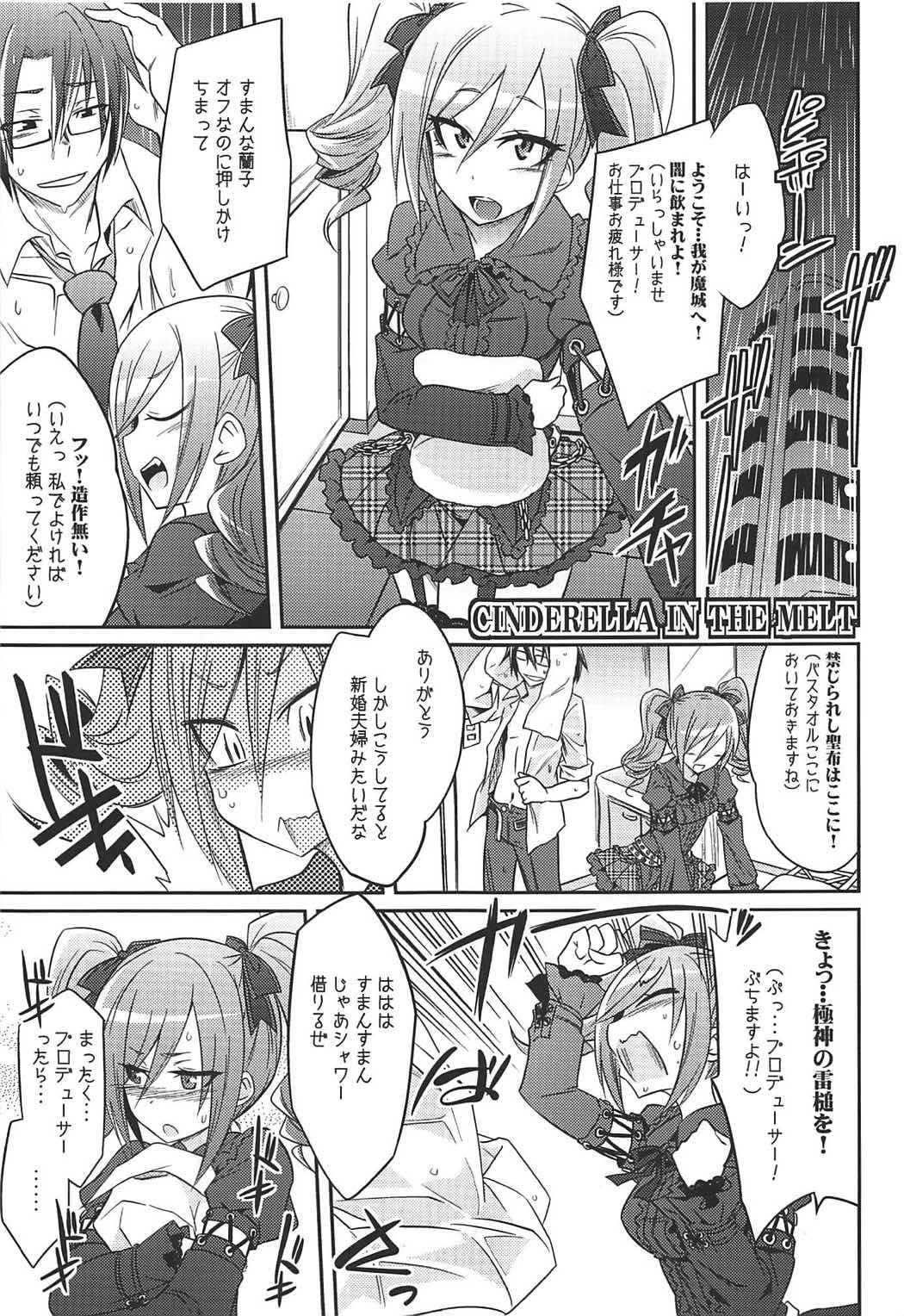 (C92) [ぐらヴィ団 (コバヤシテツヤ)] 堕天使のクロニクル (アイドルマスター シンデレラガールズ)