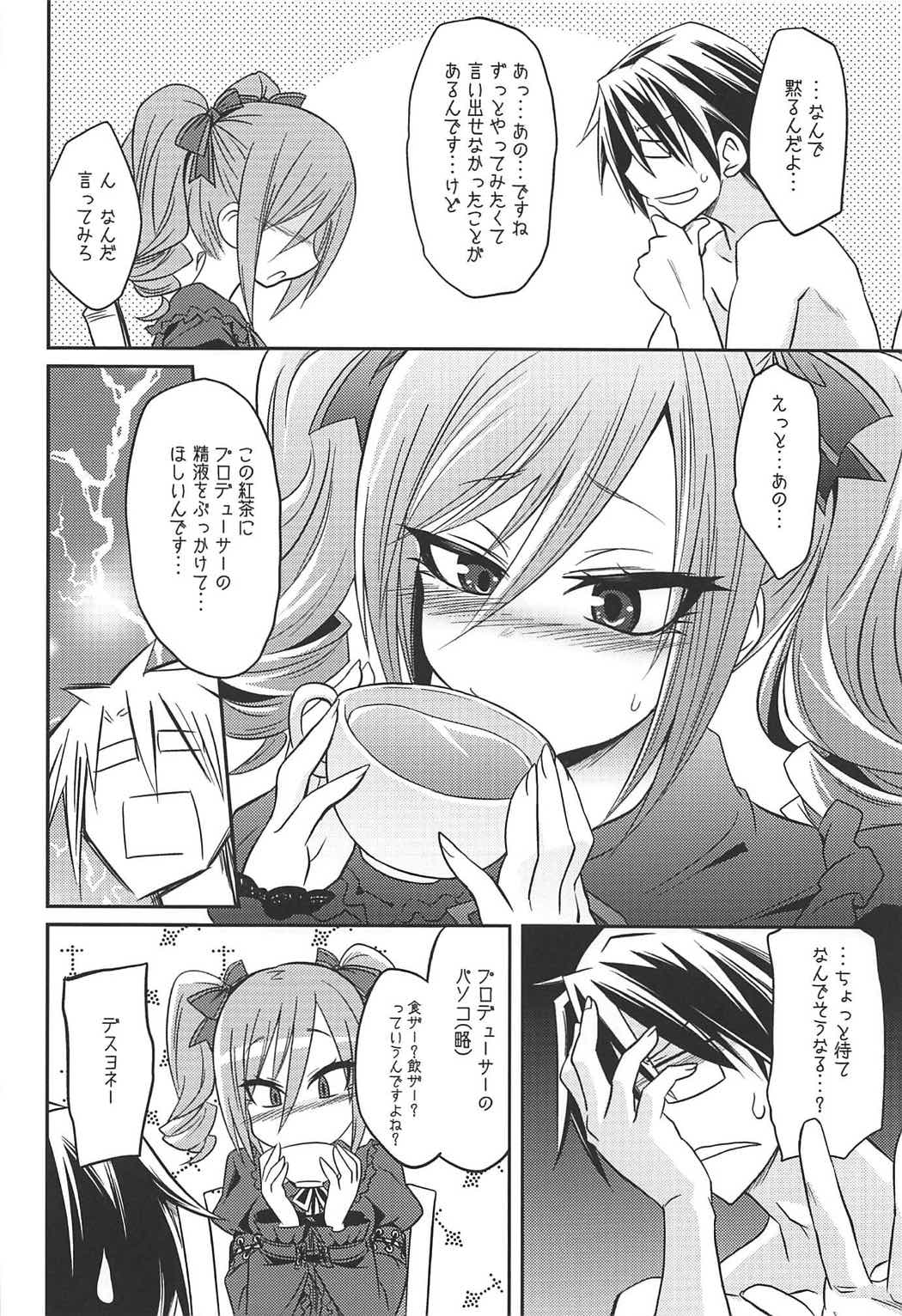 (C92) [ぐらヴィ団 (コバヤシテツヤ)] 堕天使のクロニクル (アイドルマスター シンデレラガールズ)