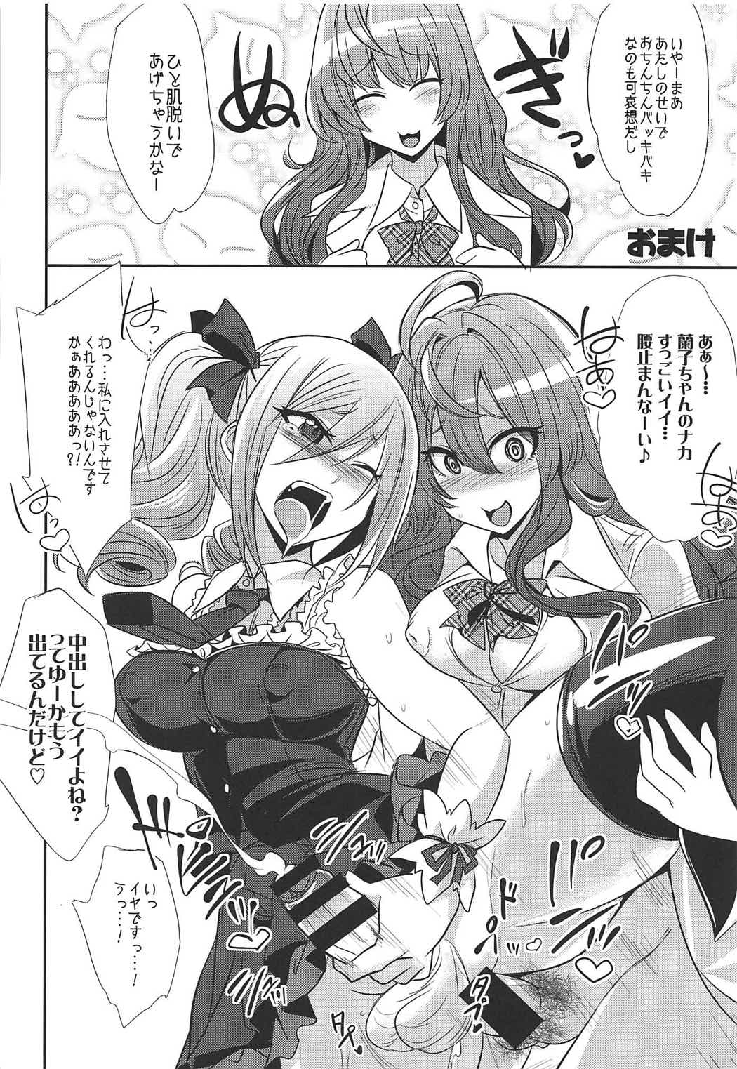 (C92) [ぐらヴィ団 (コバヤシテツヤ)] 堕天使のクロニクル (アイドルマスター シンデレラガールズ)
