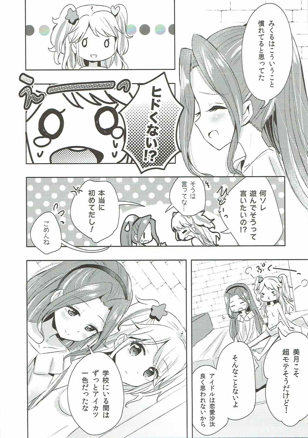 (芸能人はカードが命! 8) [海鮮帝国 (さかさな)] LEARN TOGETHER (アイカツ!)