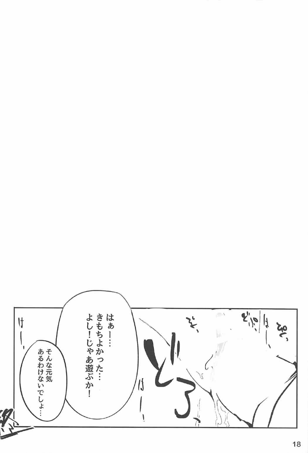 (C92) [FDSP (サカガキ)] 天子お姉ちゃん2任せなさいっ! (東方Project)