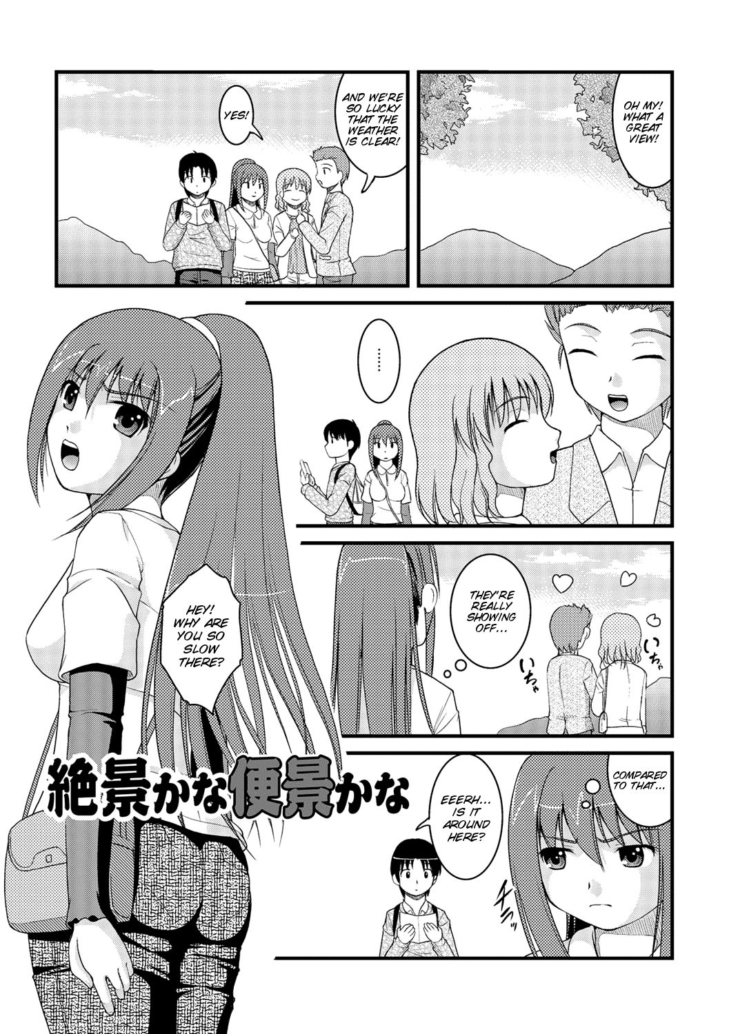 [さとみひでふみ] 彼女がする太くて硬いモノ [英訳] [DL版]